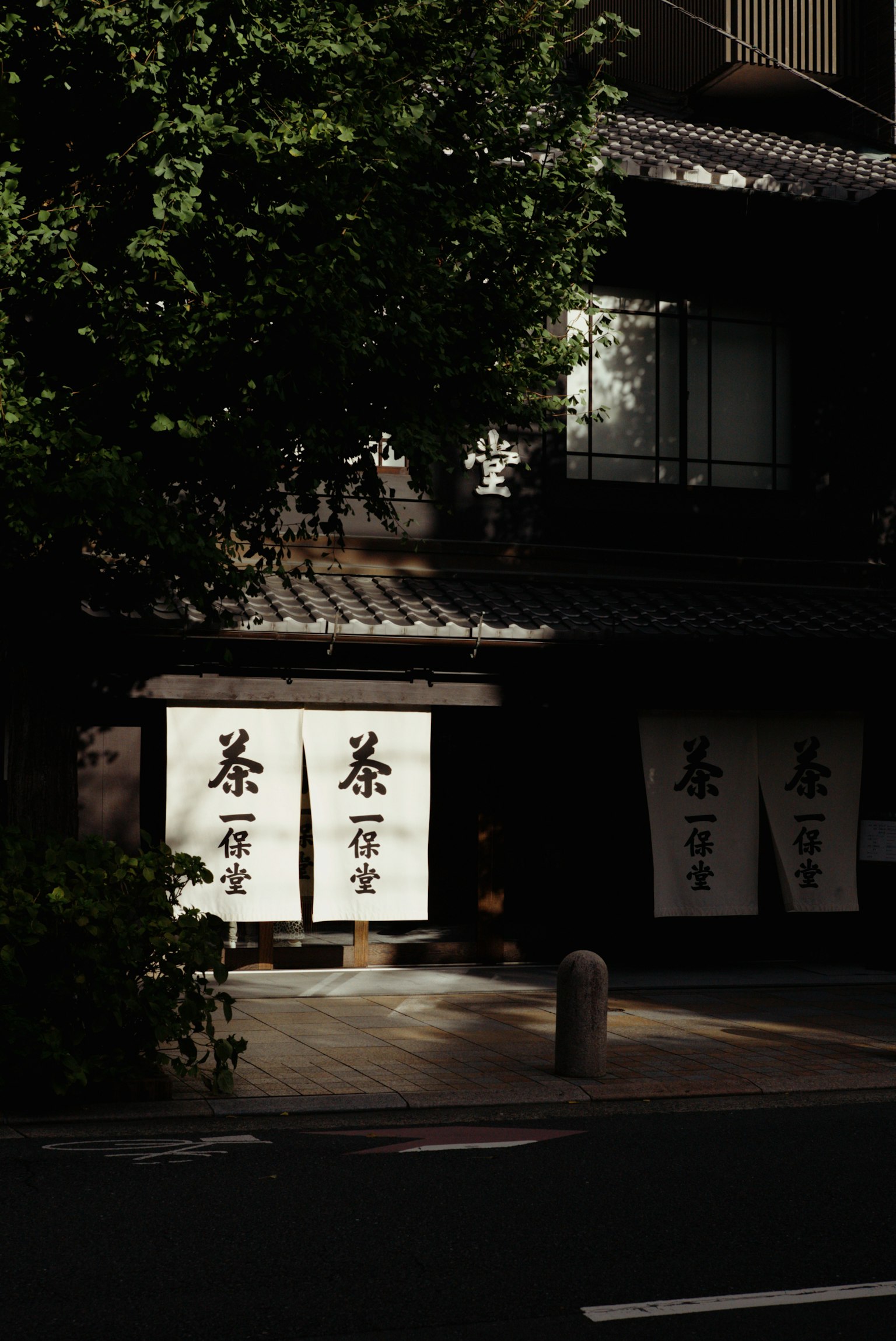 Exterior de una casa de té japonesa tradicional con letreros en caligrafía