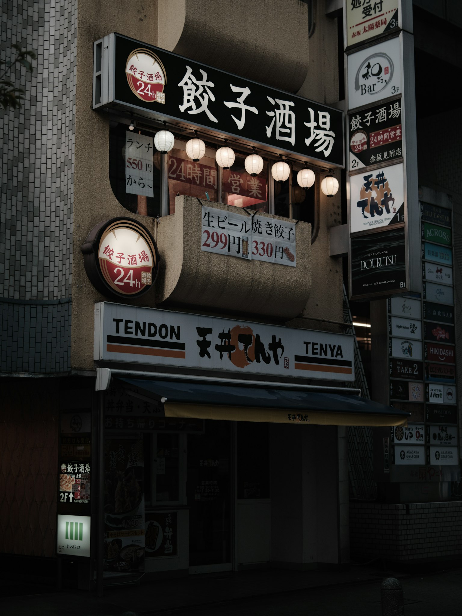 昏暗街道上的饺子酒吧招牌和灯笼