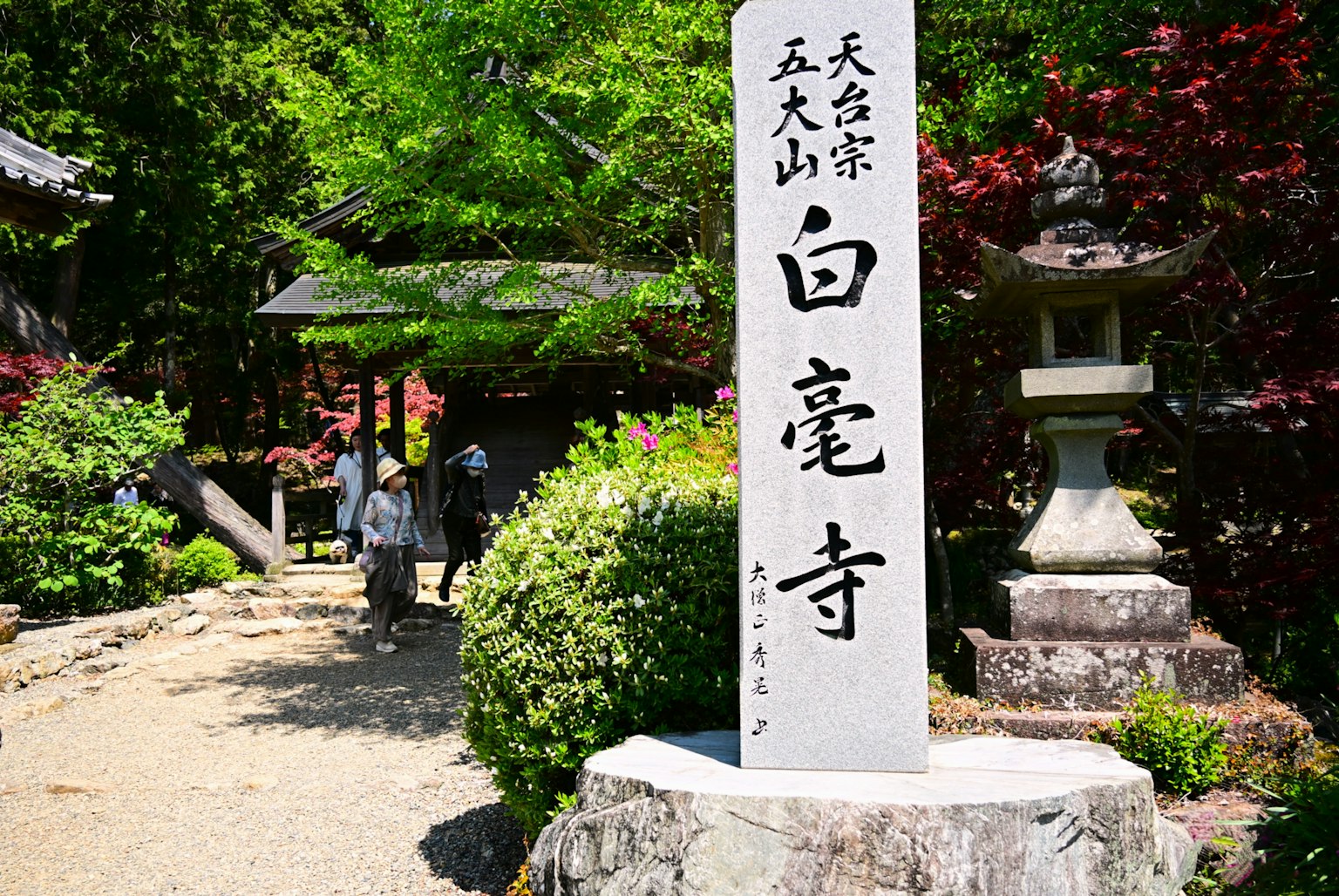 Stone monument of Hakuunji Temple with lush green garden