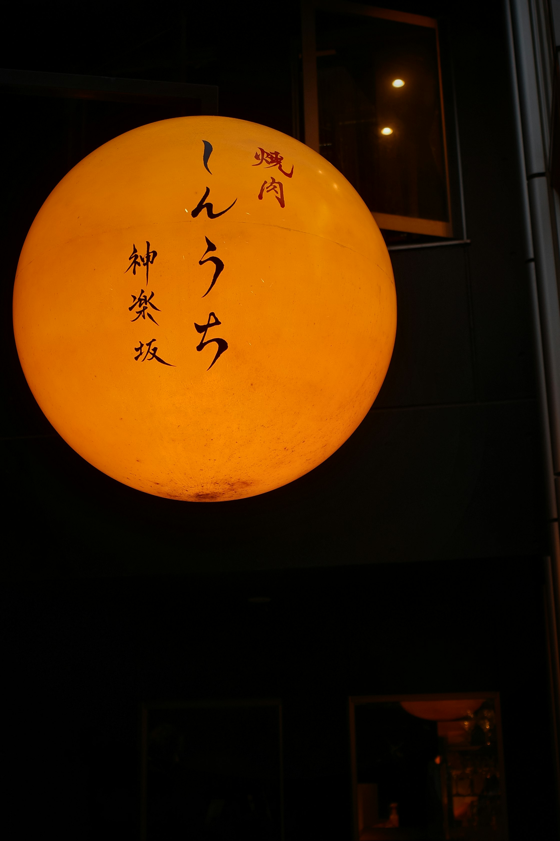 提灯に書かれた文字が見える路地の店先