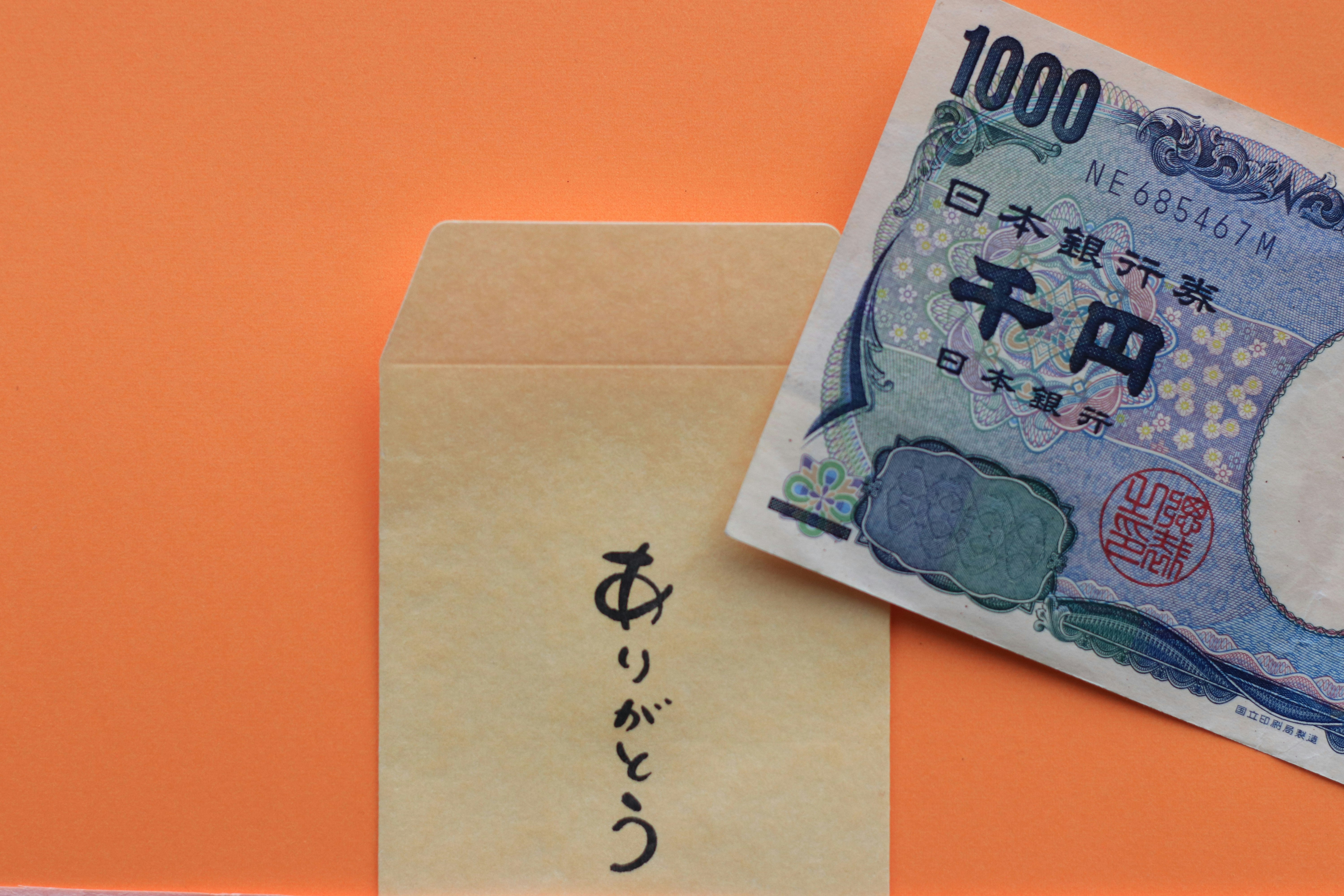 封筒と日本の千円札が並ぶ