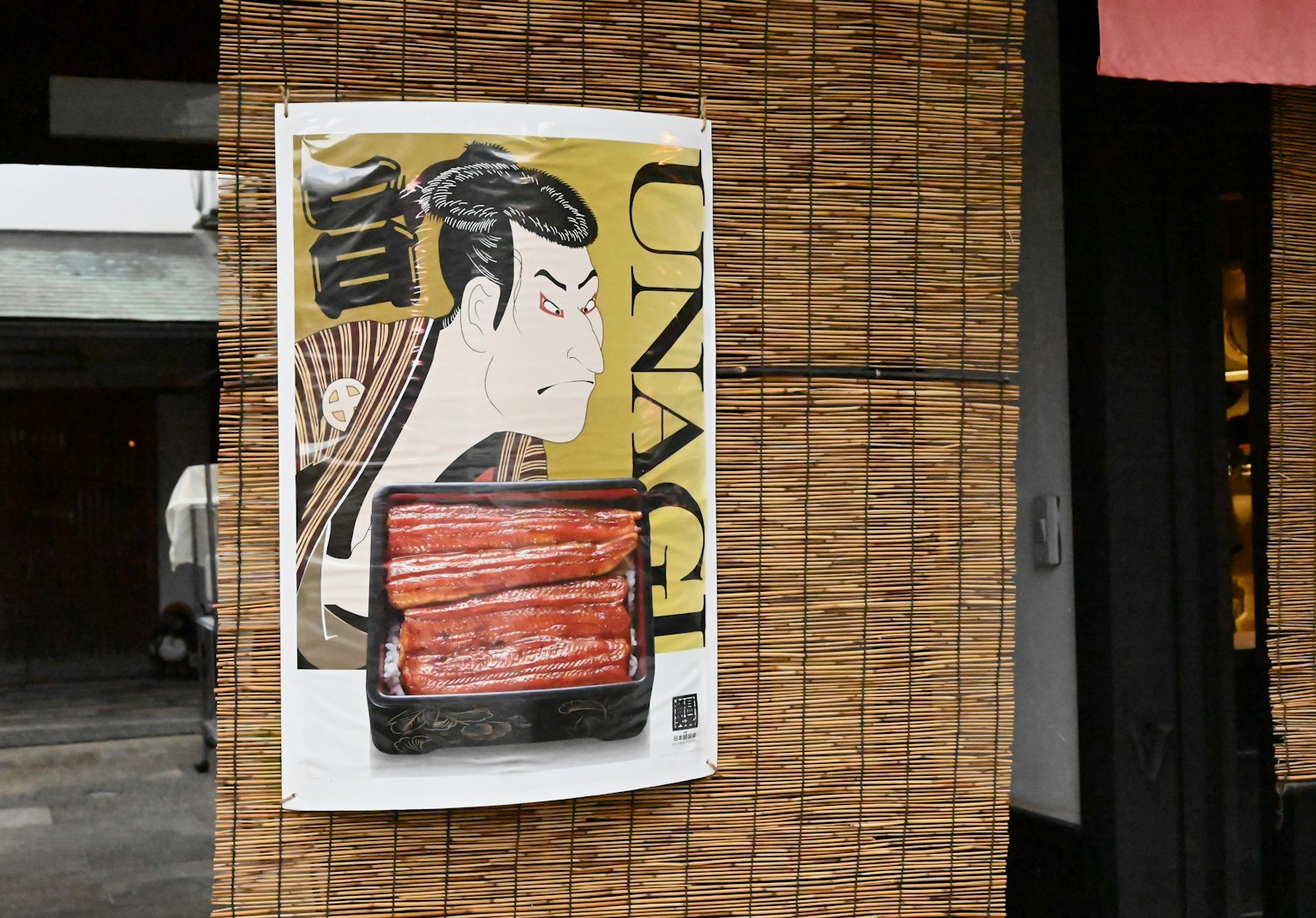 Poster yang menampilkan Unagi dengan desain tradisional dan dinding bambu