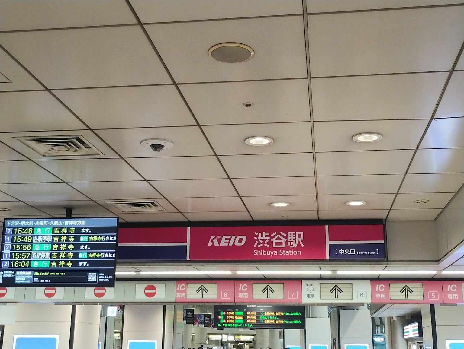 케이오 시부야역 표지판과 디스플레이 보임