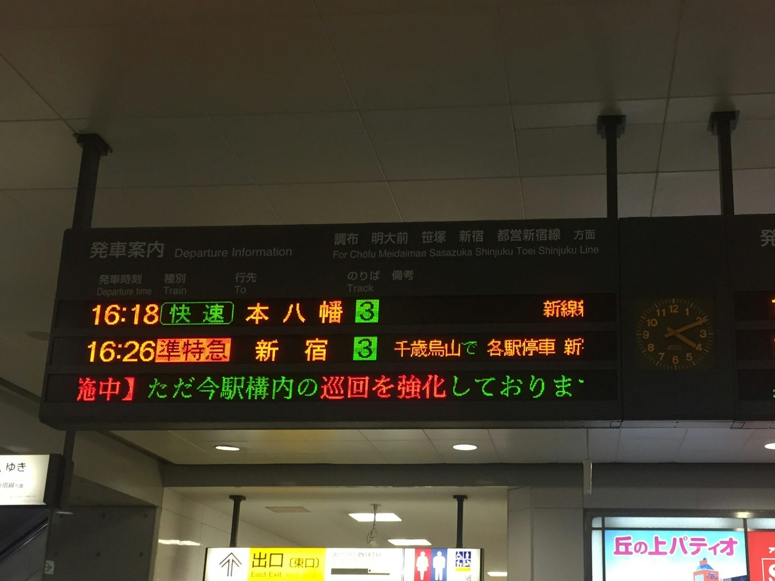 Tablero de horarios de tren que muestra horas de salida y destinos