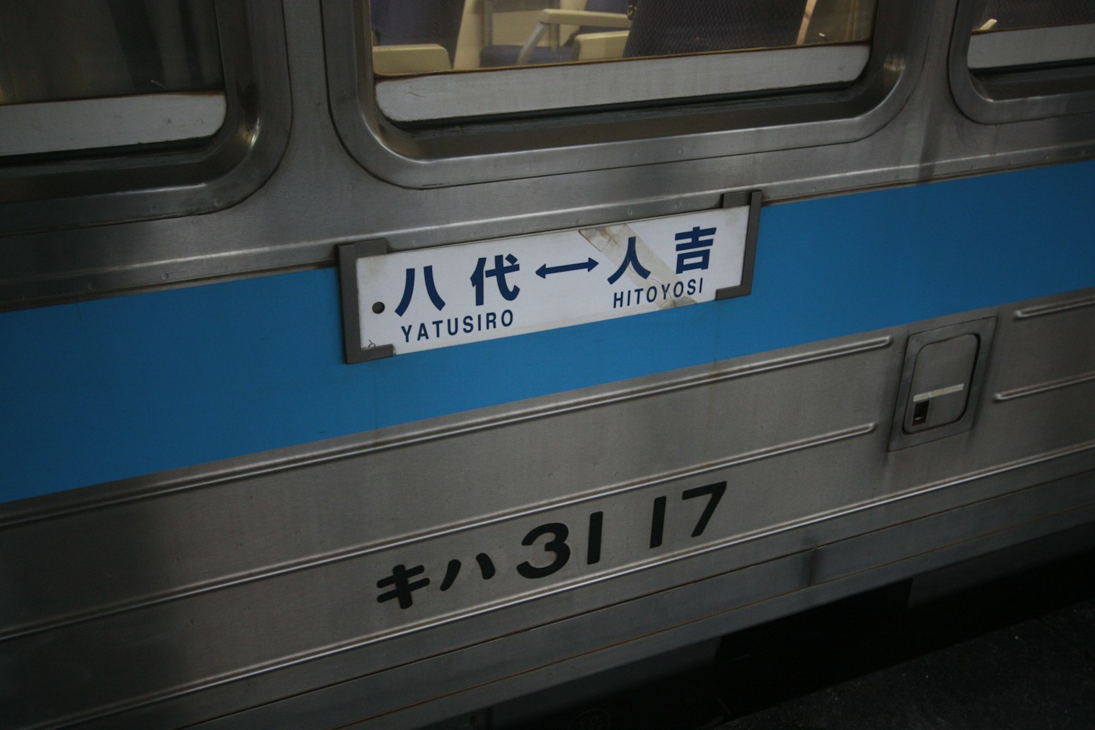 Cartel en el lateral de un tren en la estación Yayoi Hito Yoshikawa