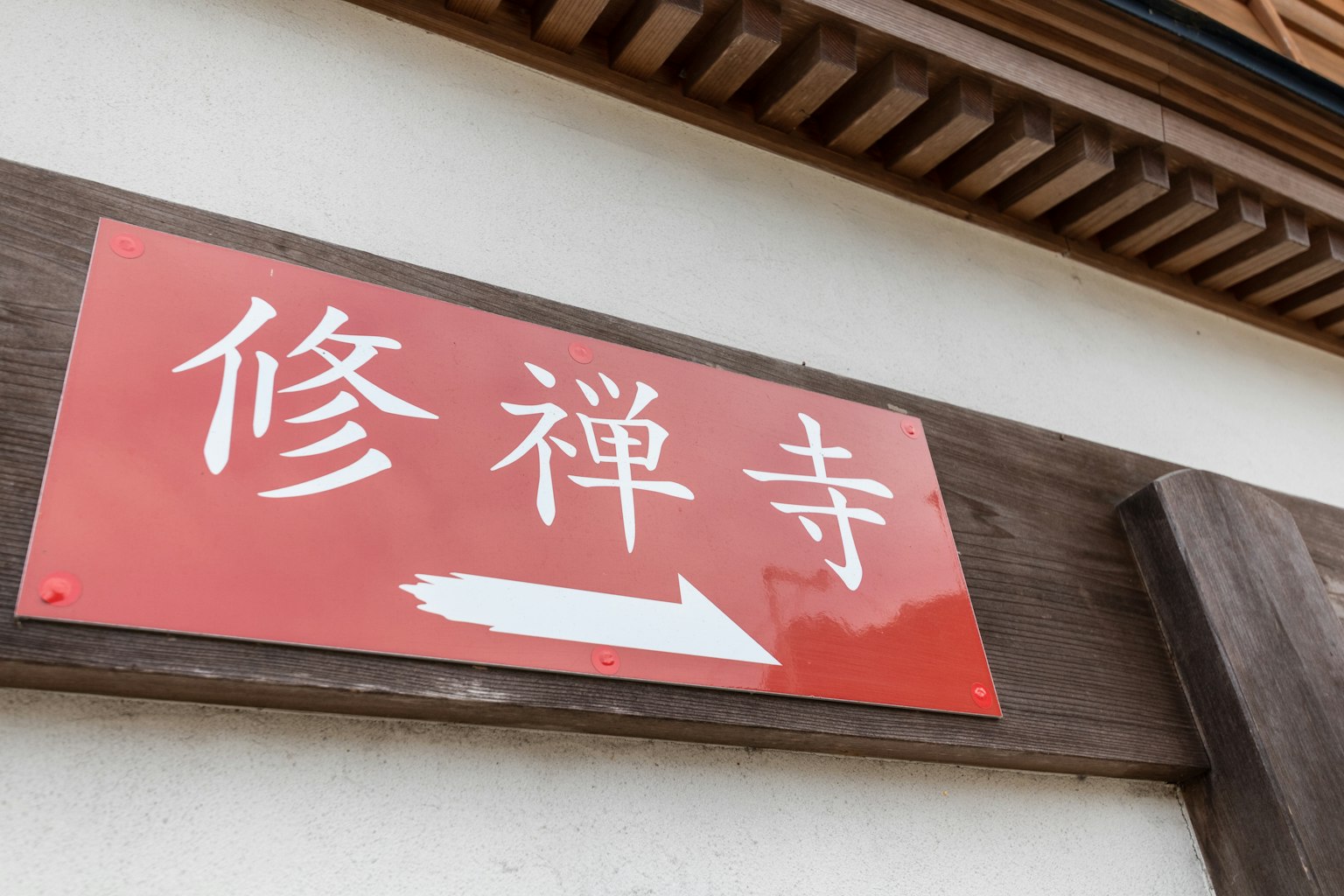 Signboard for Shuzenji Temple with red arrow