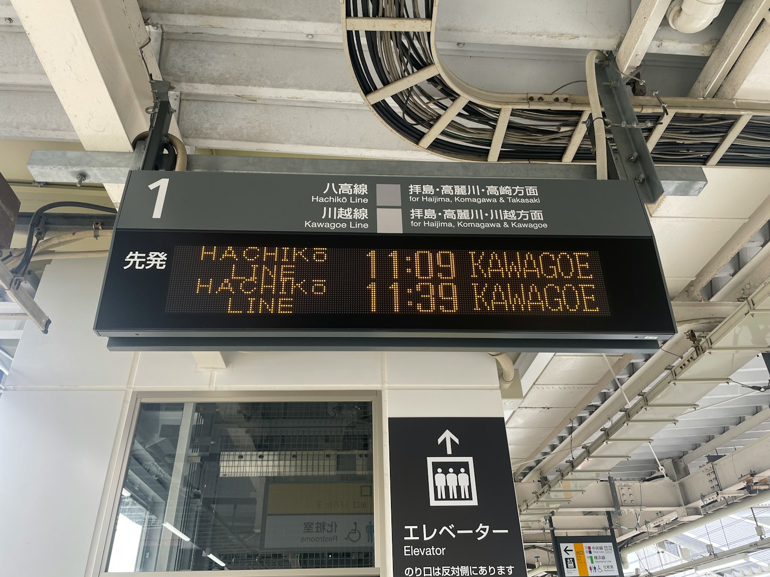 Affichage du tableau des horaires pour la ligne Hachiko à la gare