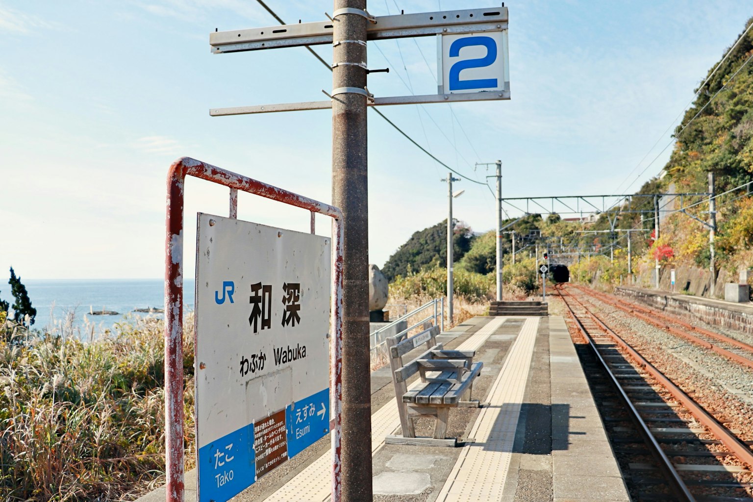 Plateforme d'une gare à Wakayama avec vue sur la mer et panneau pour la plateforme 2
