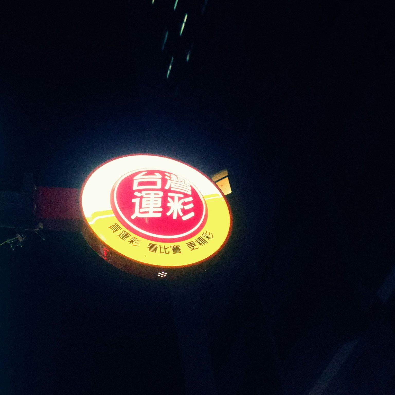 夜の街に輝く明るい看板の画像