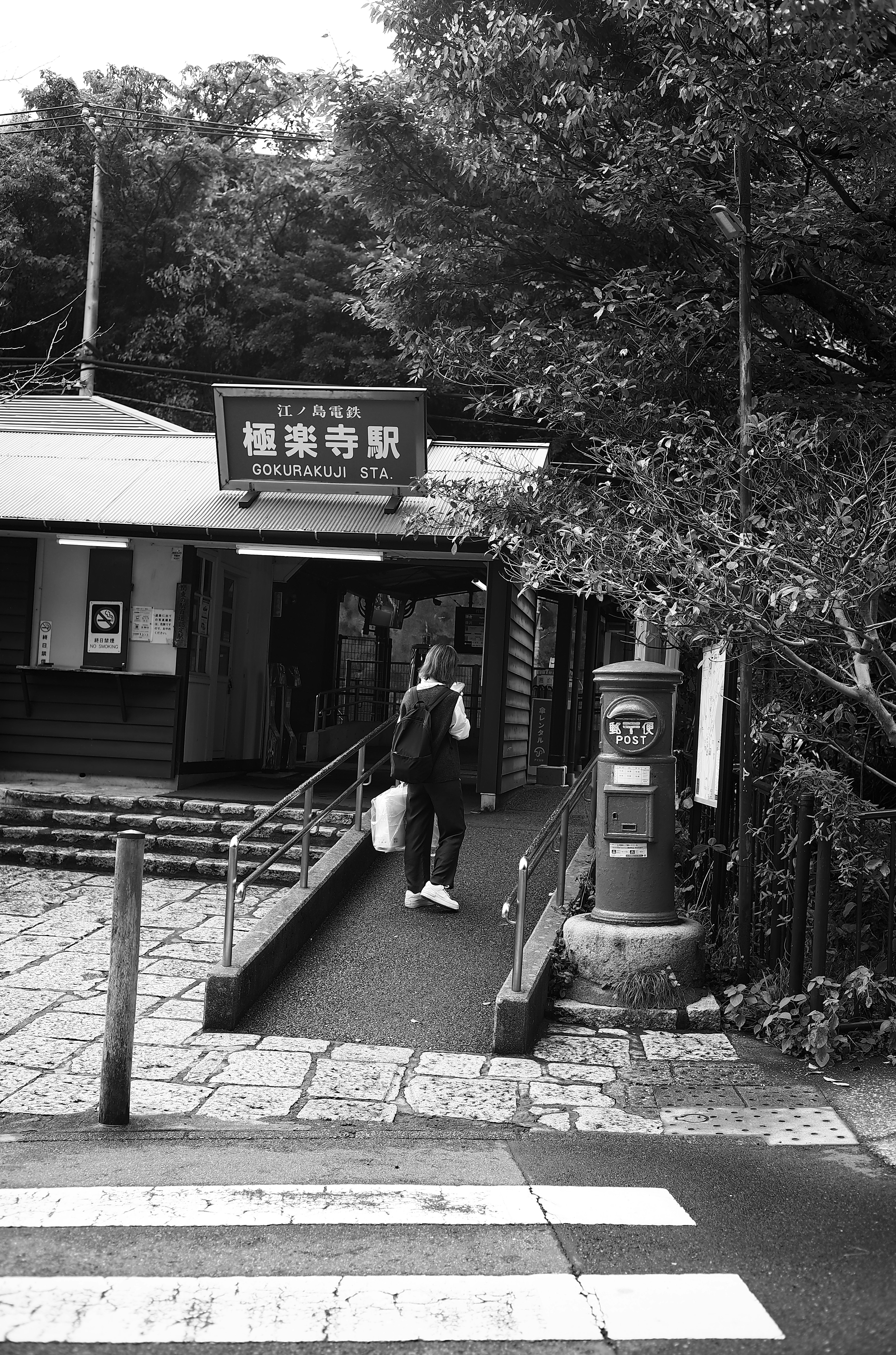푸른 녹지 속 ‘고쿠라쿠지역’ 앞 길과 건널목 풍경