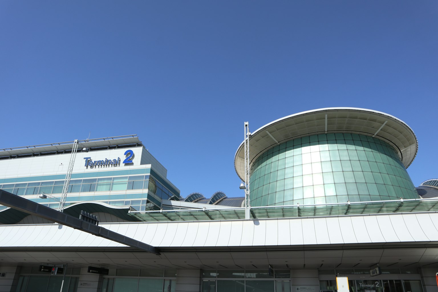 现代化的2号航站楼建筑在晴朗的蓝天下