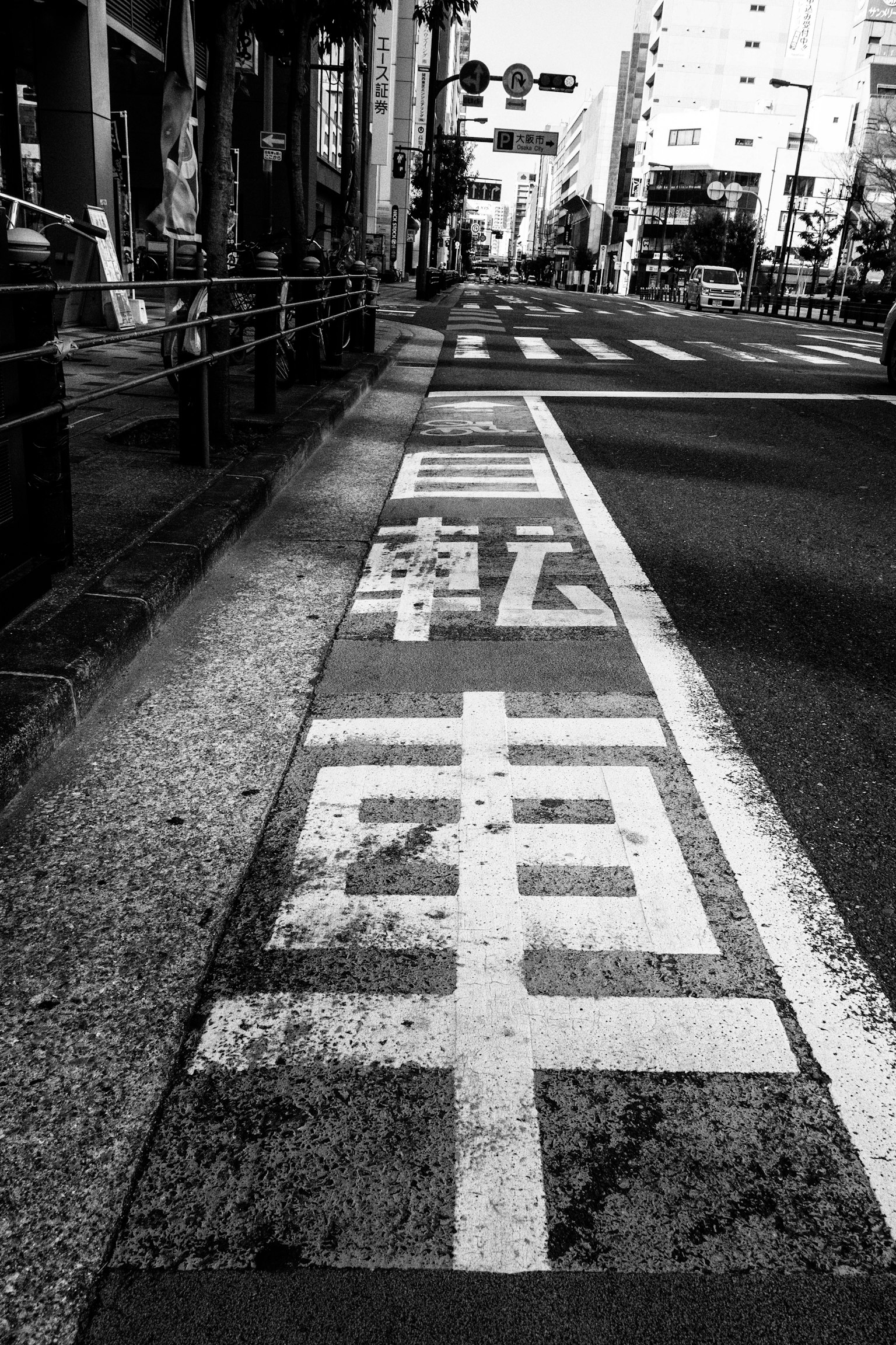 黑白街道标志，指示自行车道