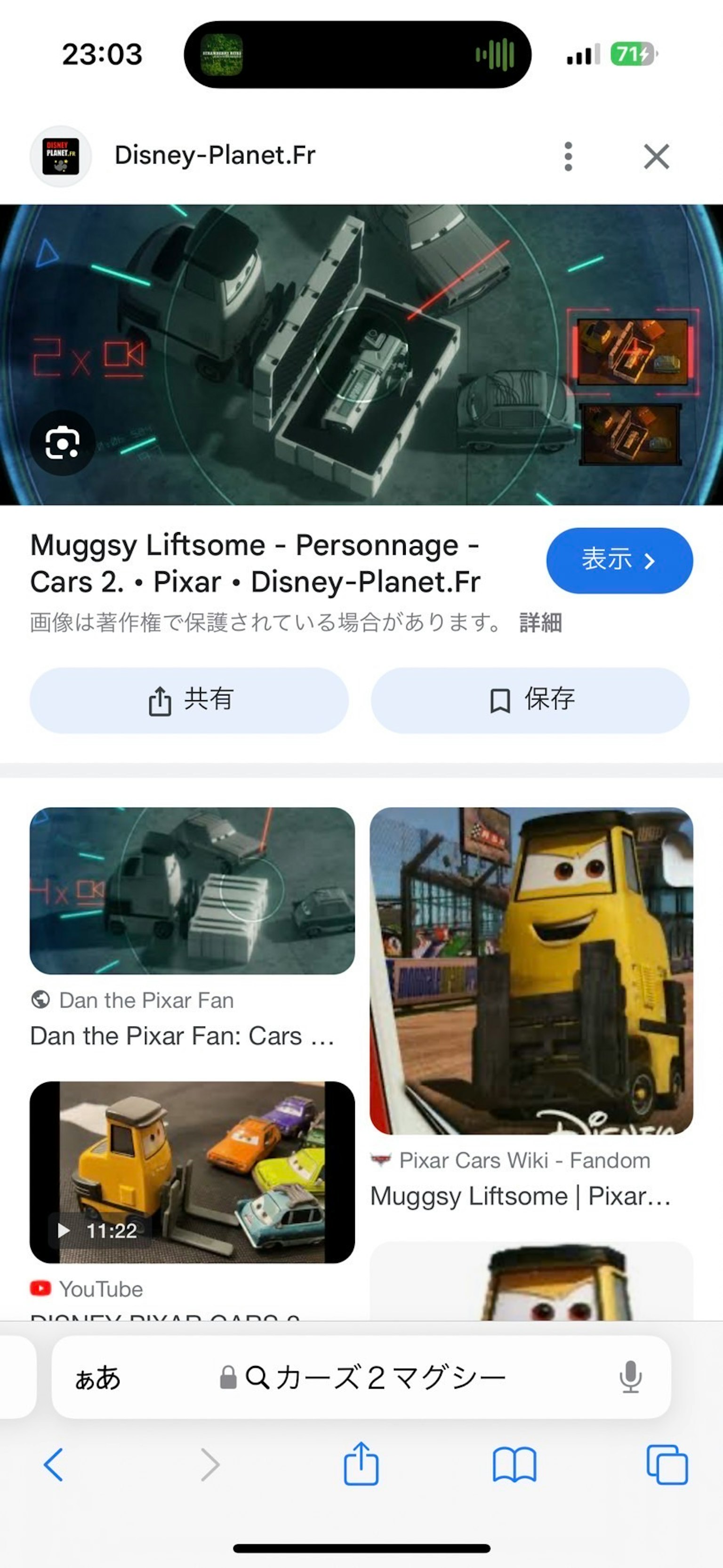 ภาพของตัวละคร Maggie Lifeframe จาก Pixar บนหน้าจอ Disney Plus
