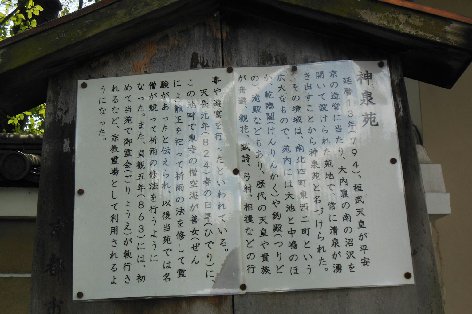 木制标牌上有日文文本的图像
