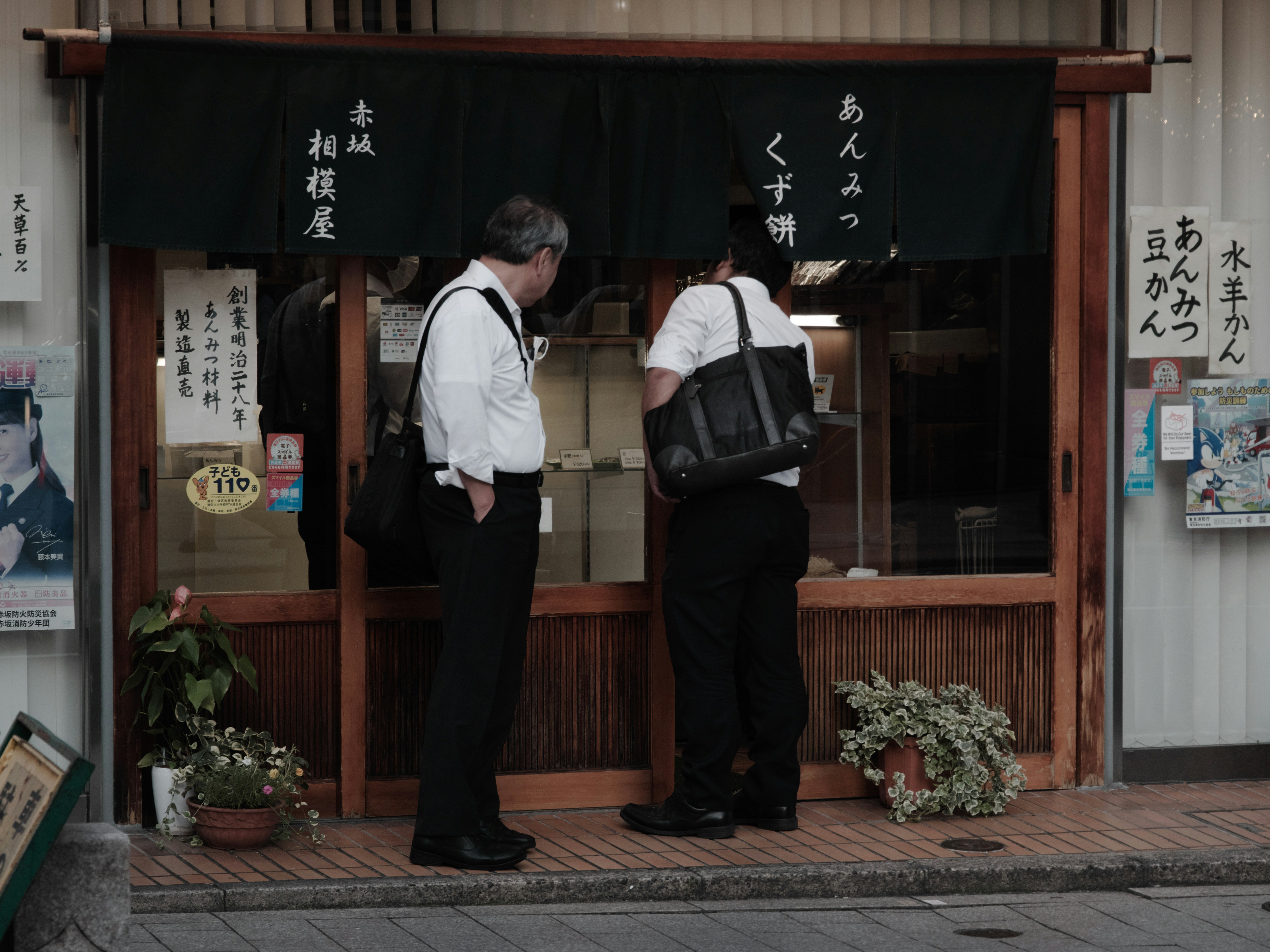 赤坂相模屋の店先であんみつを待つ人々のある街角