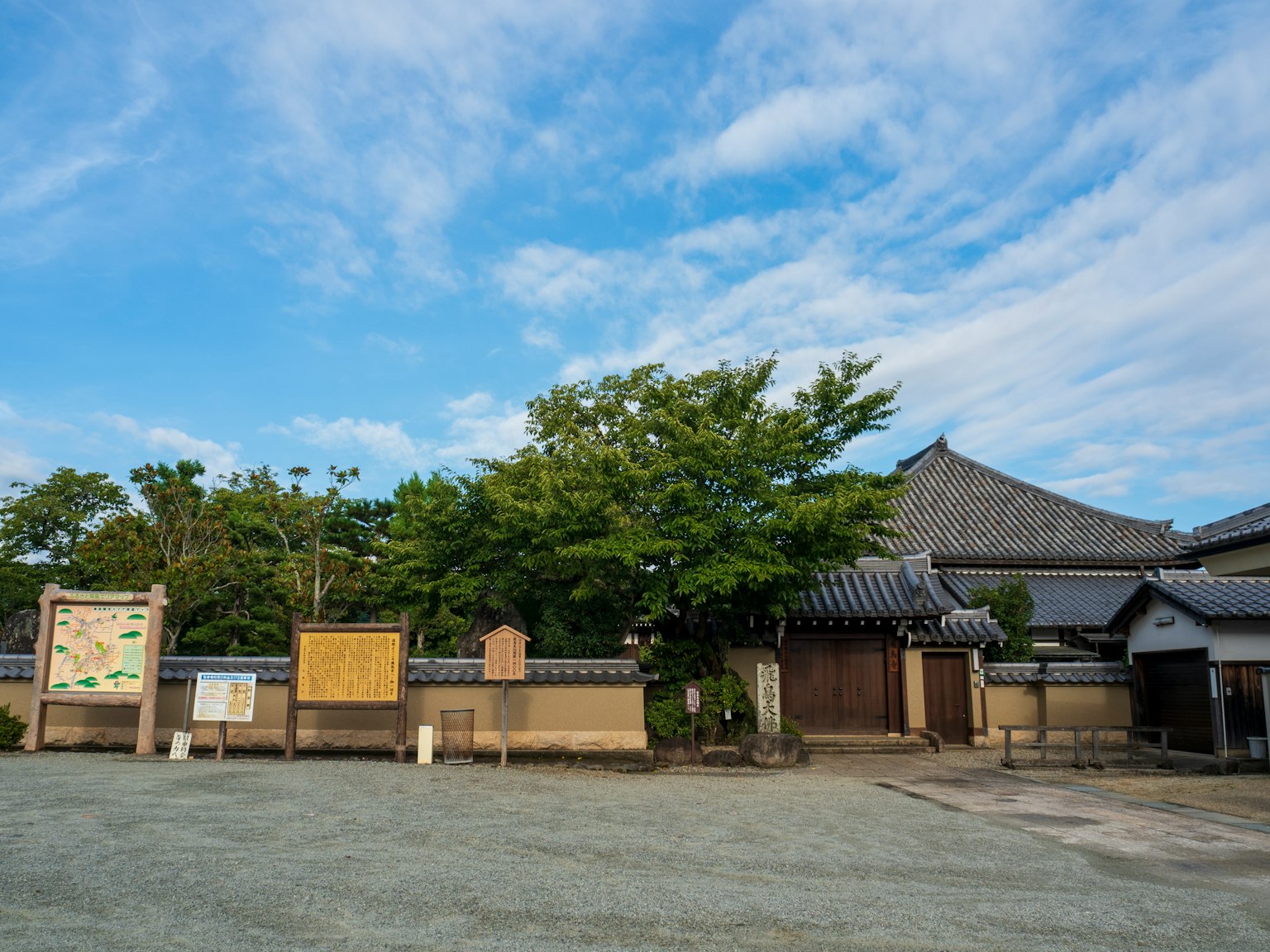 Traditionelles japanisches Gebäude mit Bäumen unter blauem Himmel