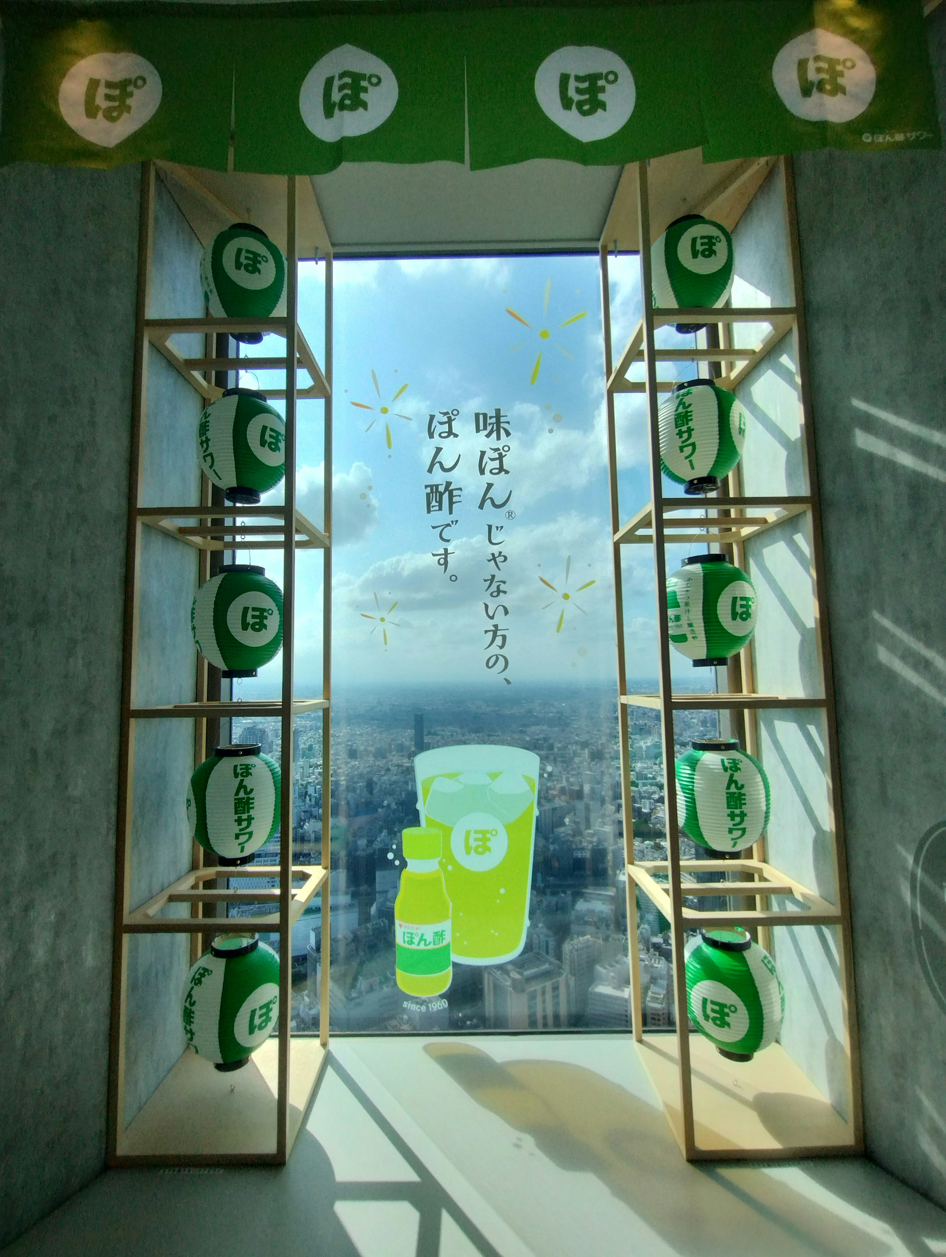 緑の提灯とガラス窓のある店先の装飾