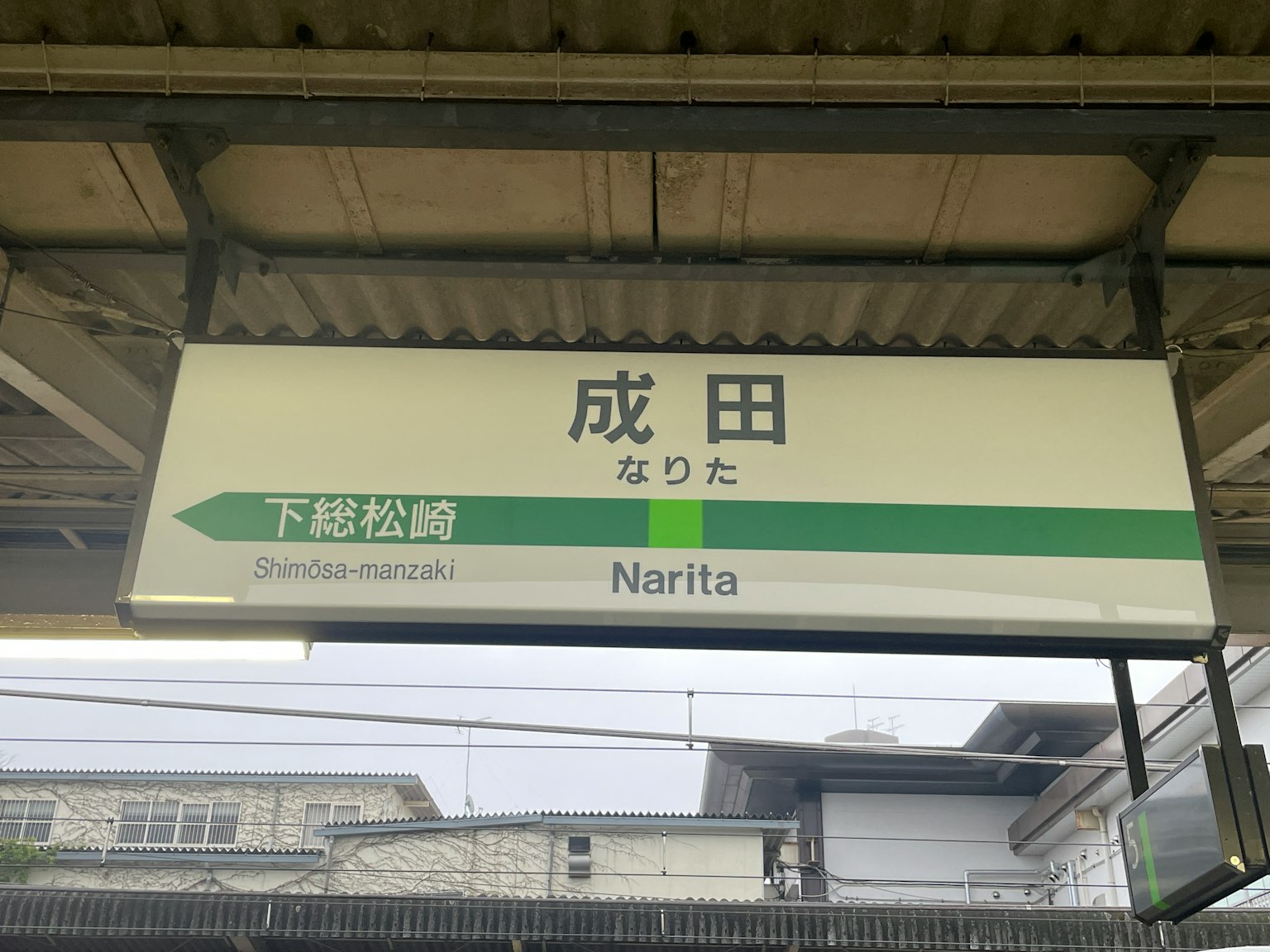 Panneau de la station Narita visible