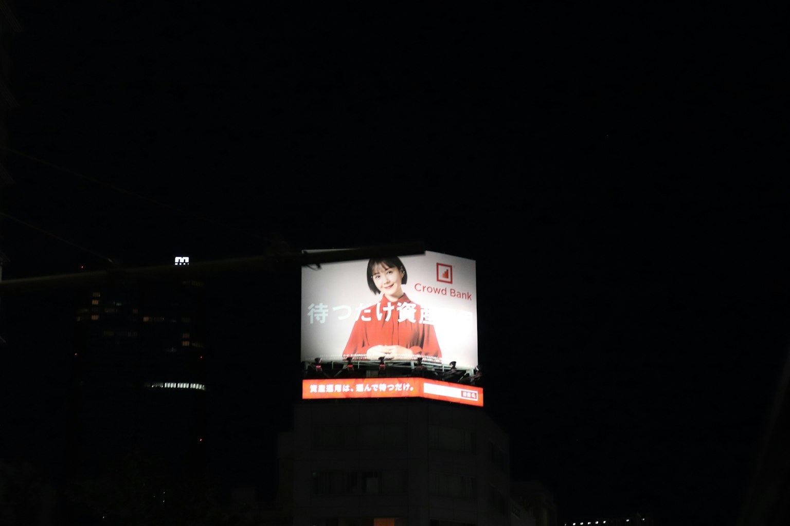 밤에 빨간 옷을 입은 여성의 대형 광고판