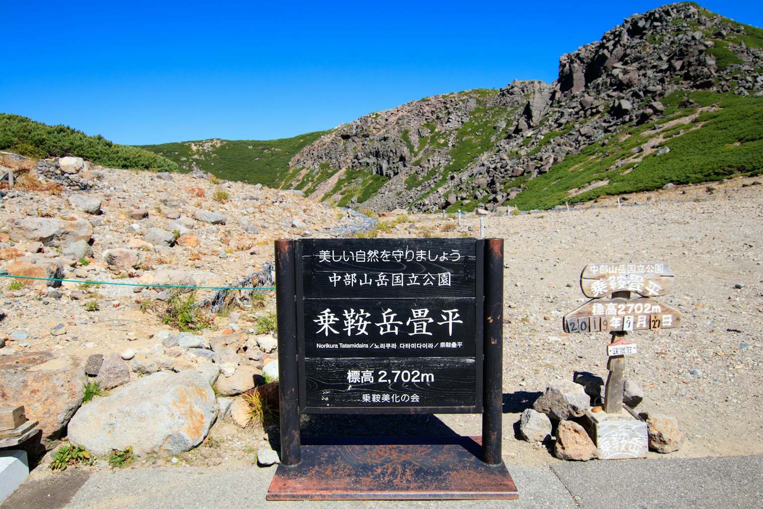 山标志与晴朗的蓝天