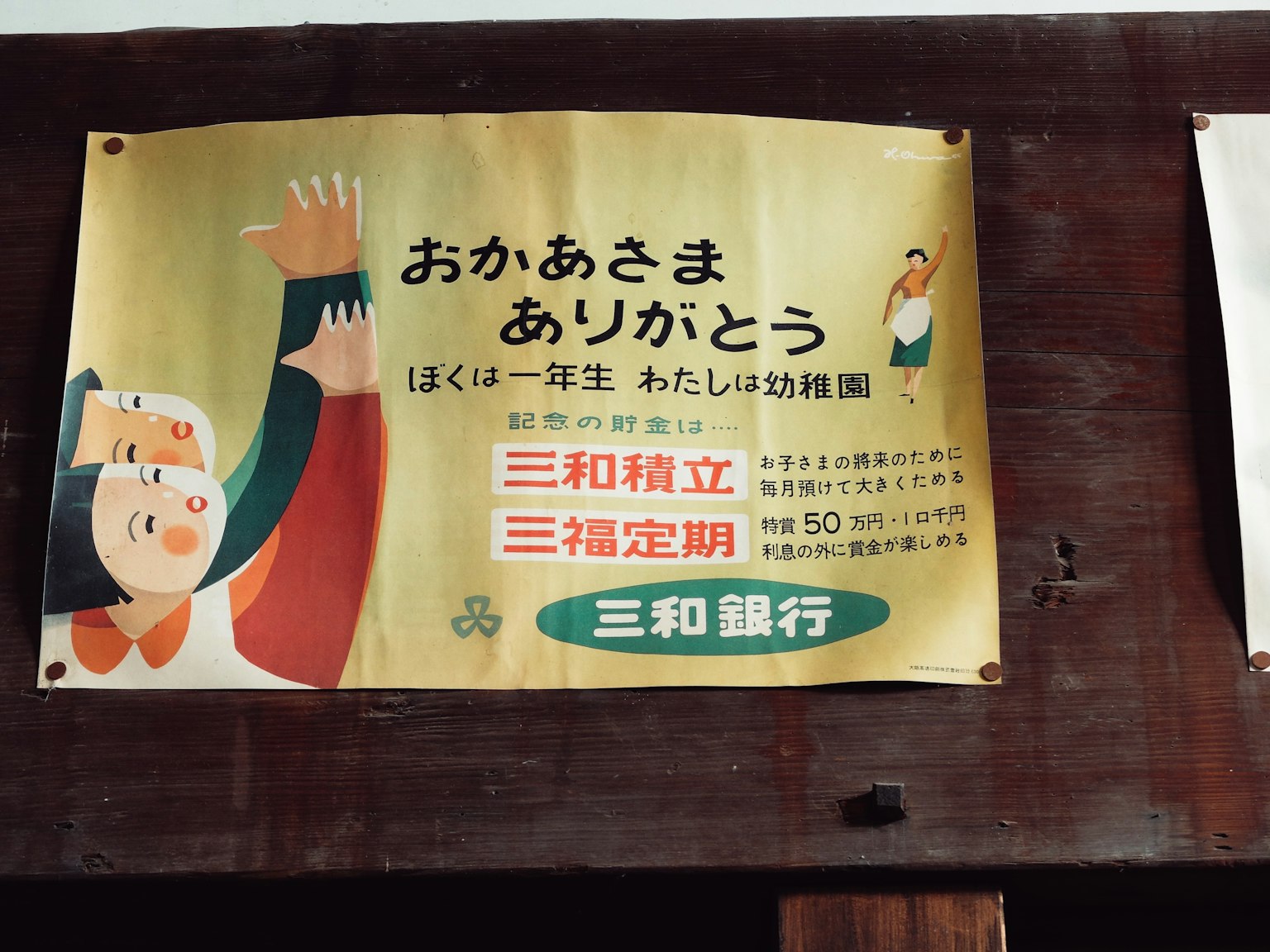 Schild mit einer Dankesbotschaft an Mütter und Illustrationen