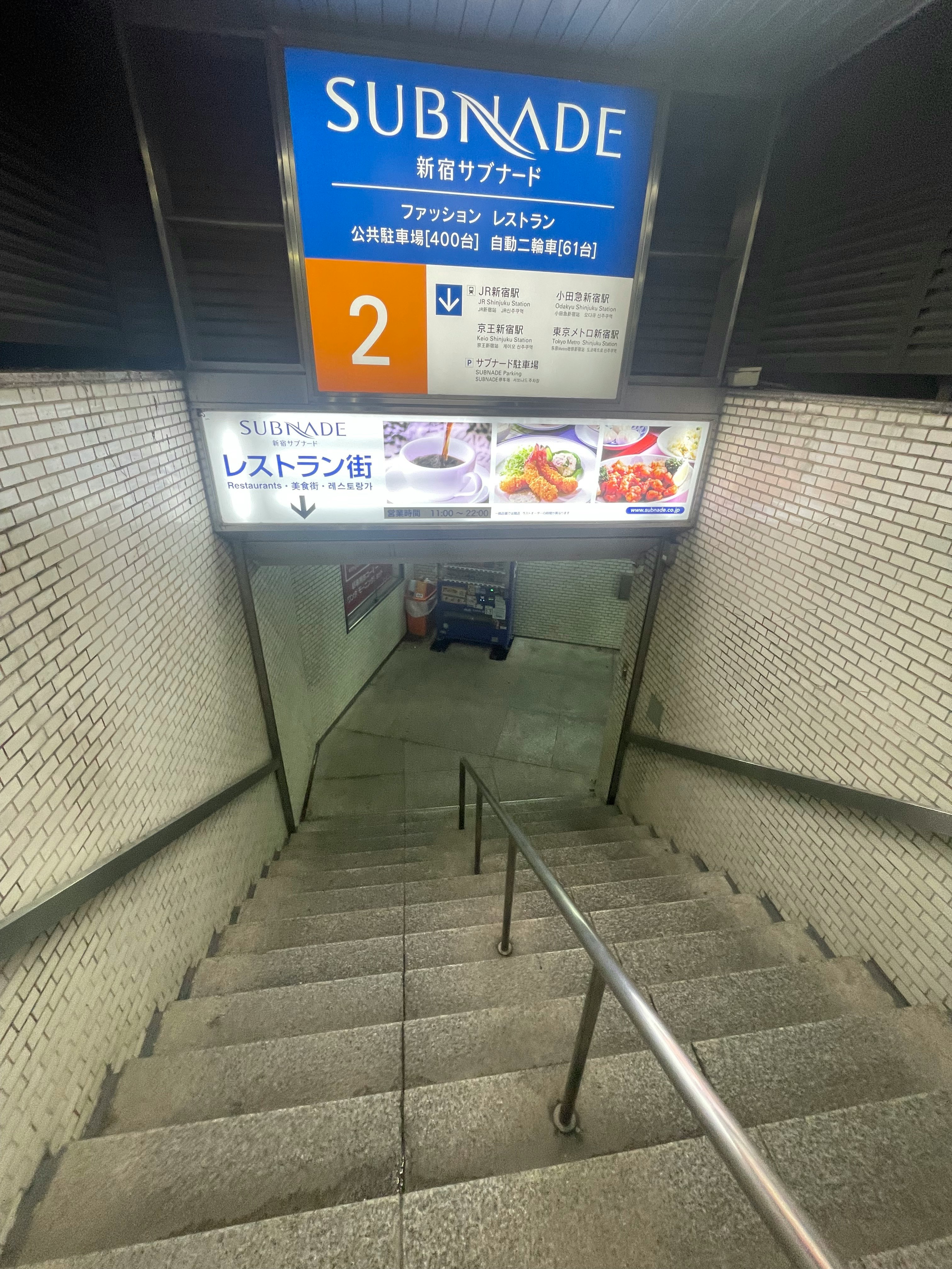 新宿の地下街入口の階段と案内サイン「SUBNADE」画像