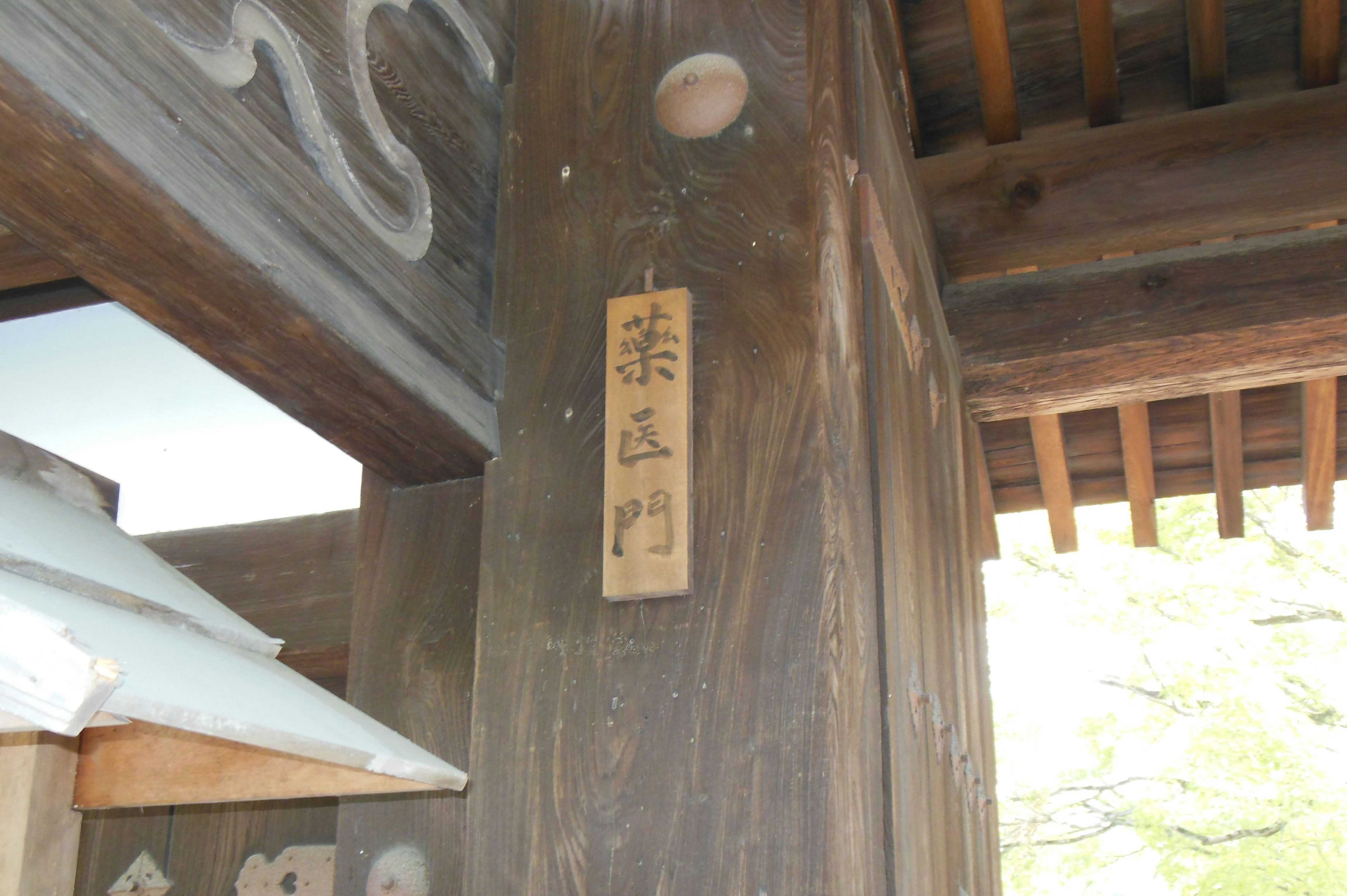 Insegna in stile giapponese in legno e ornamento su un pilastro