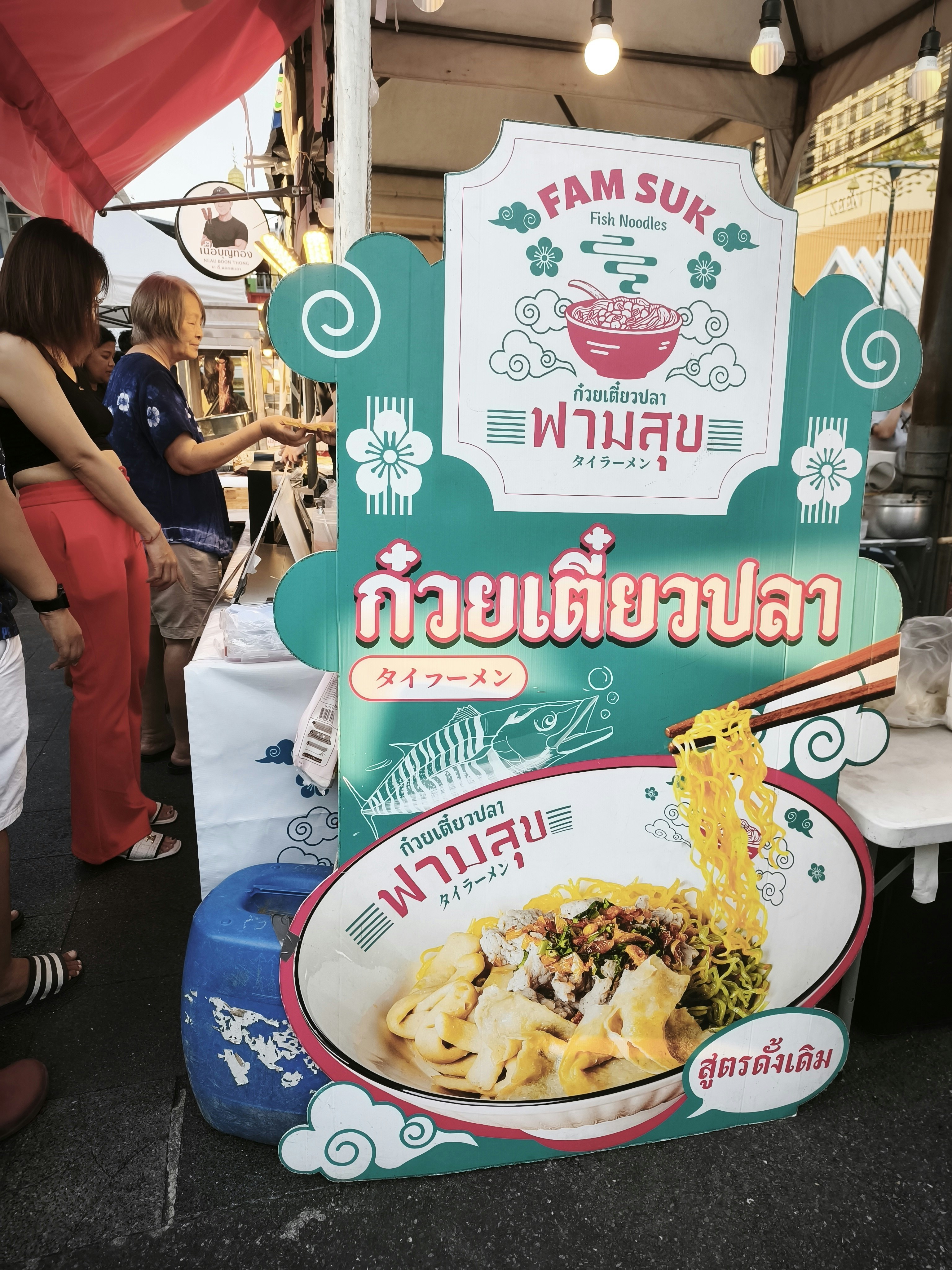 屋台の看板とタイ風麺料理のポスター画像