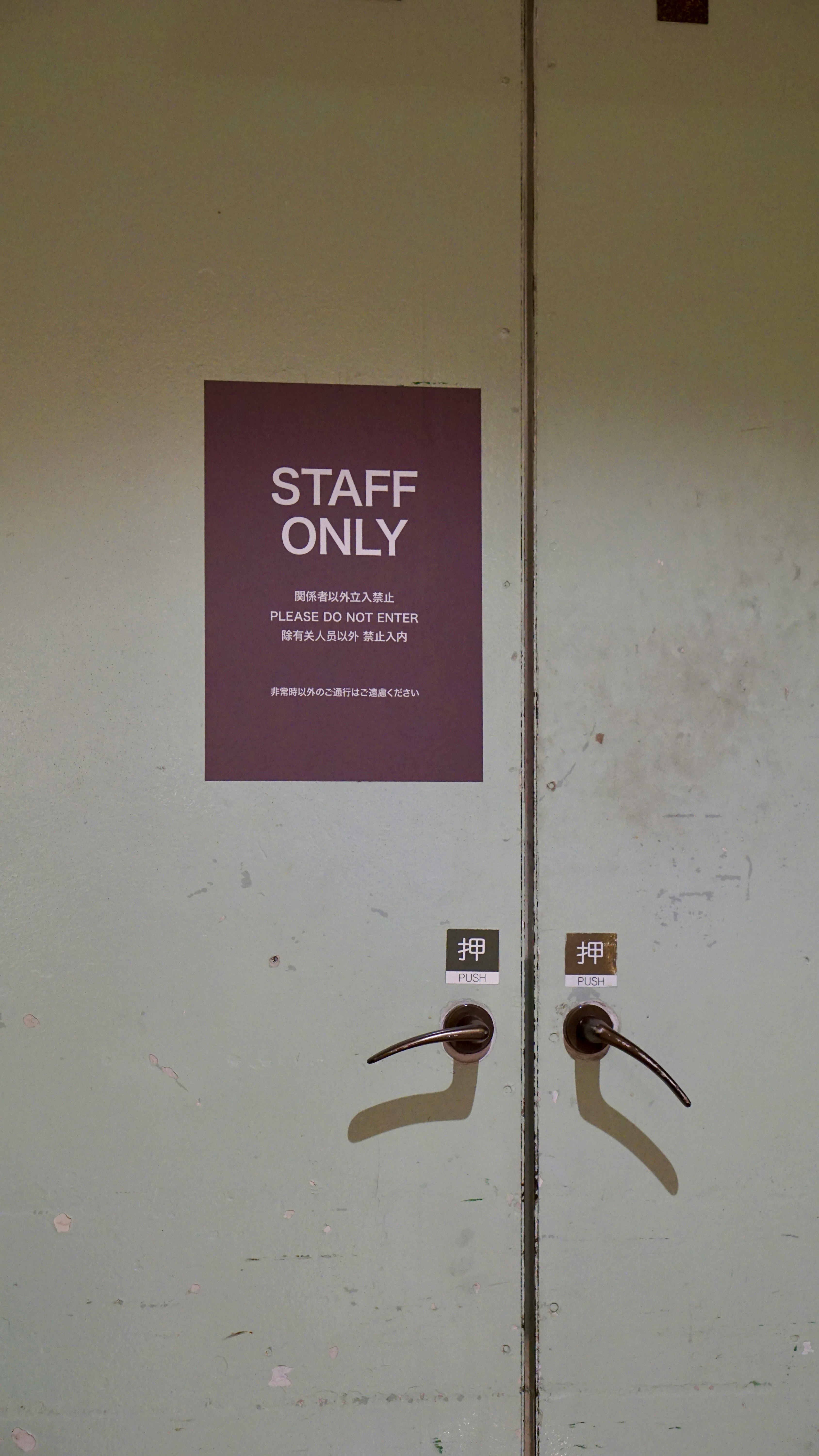 「STAFF ONLY」の掲示がある室内の扉