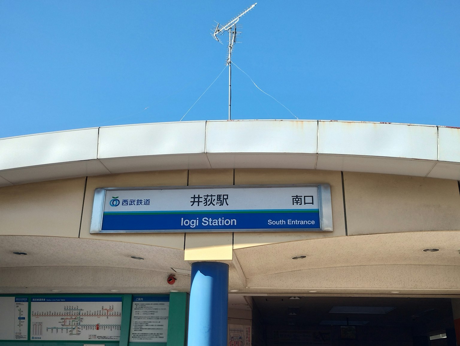 Insegna della stazione Igi ingresso sud sotto un cielo blu