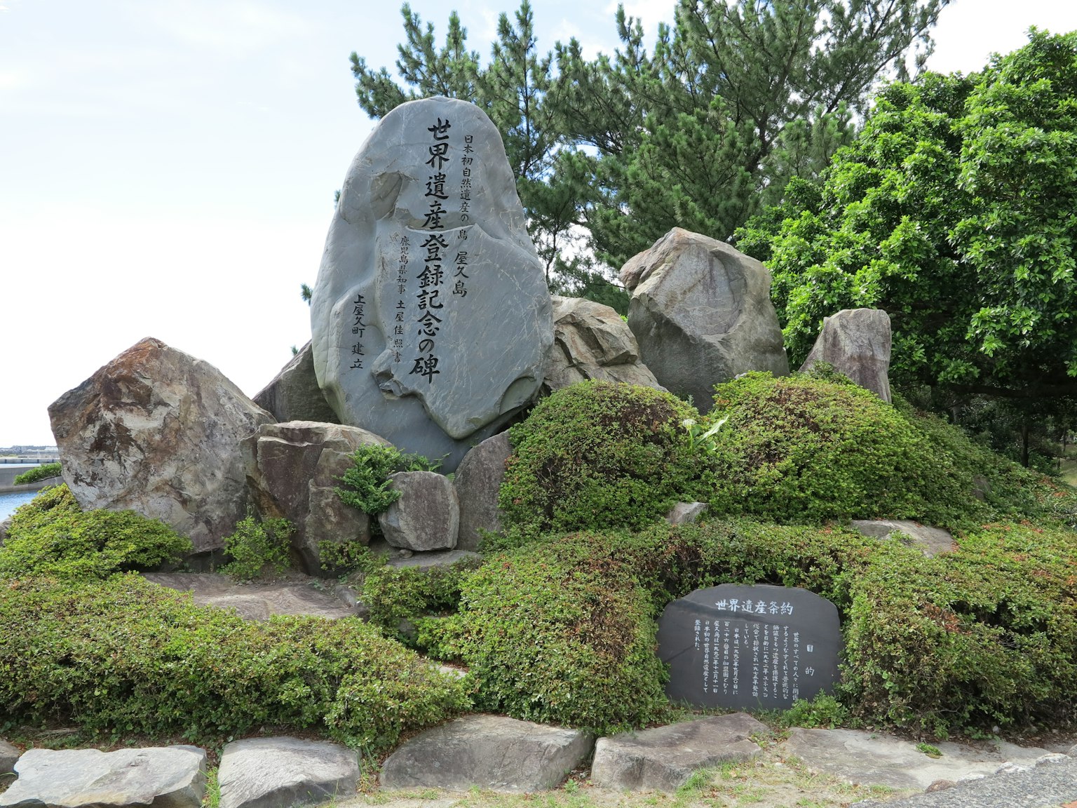 石碑被绿植和岩石环绕