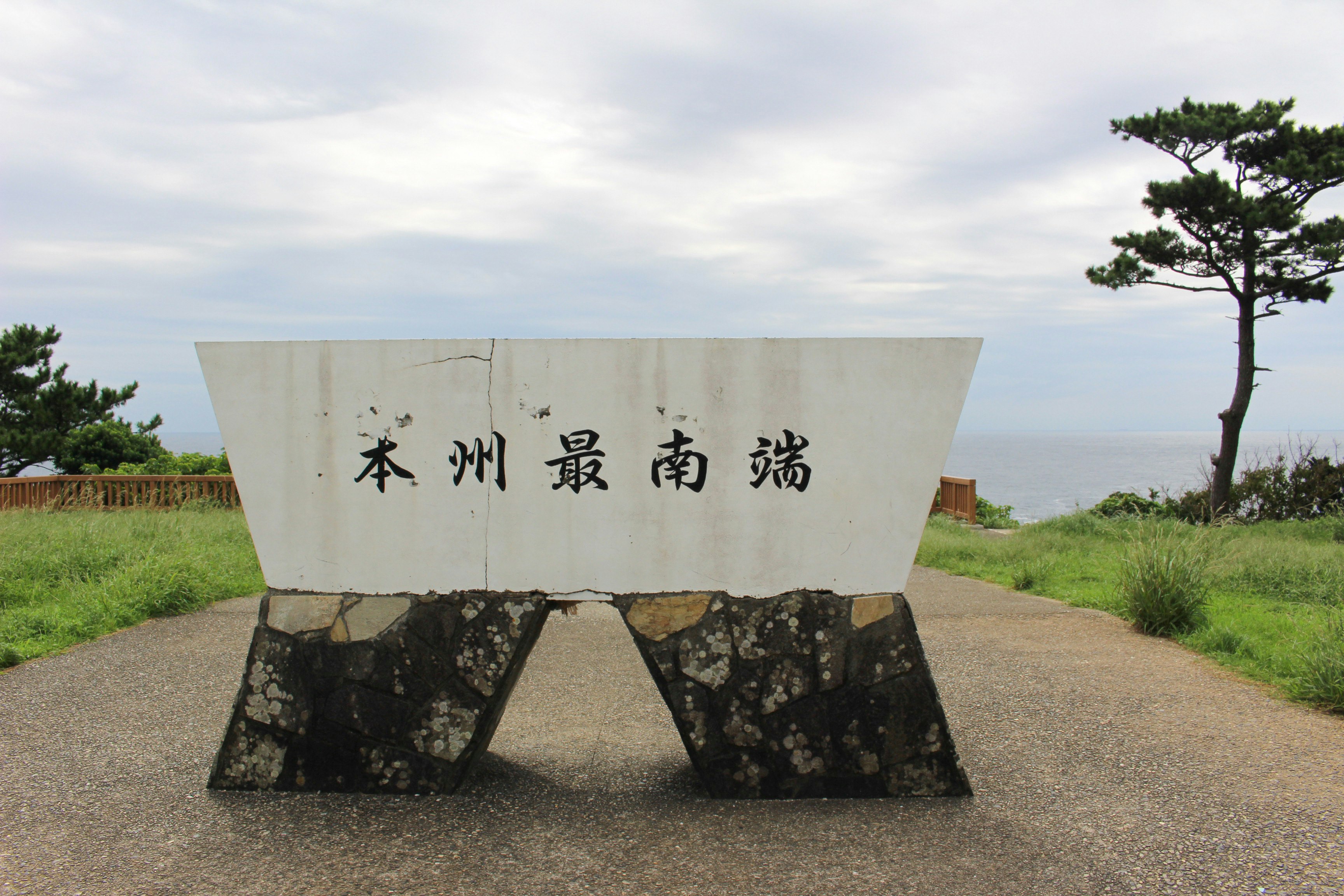 本州最南端纪念碑与草地周边景观