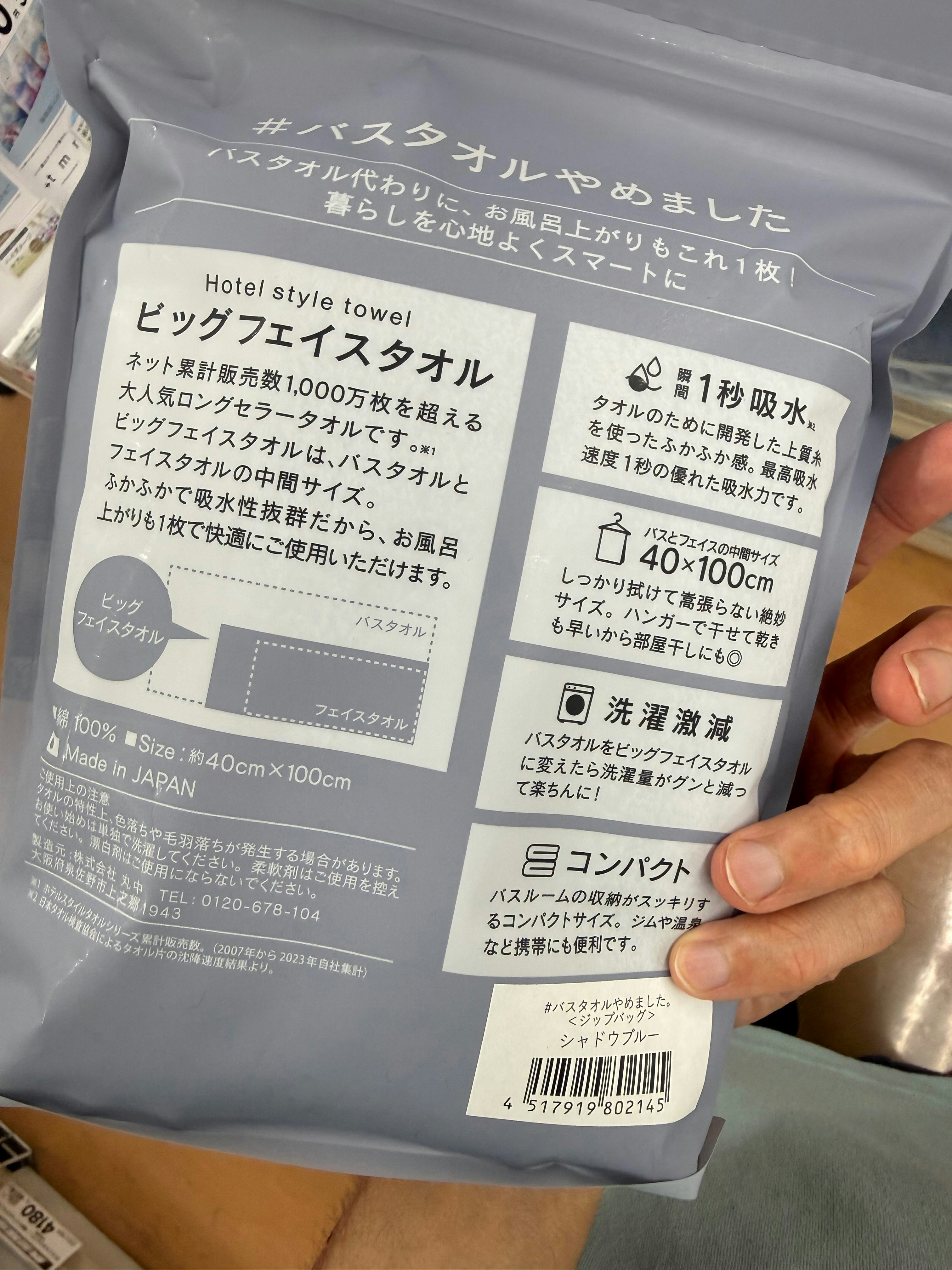 ホテル仕様のビッグフェイスタオルの説明ラベルが付いた袋画像