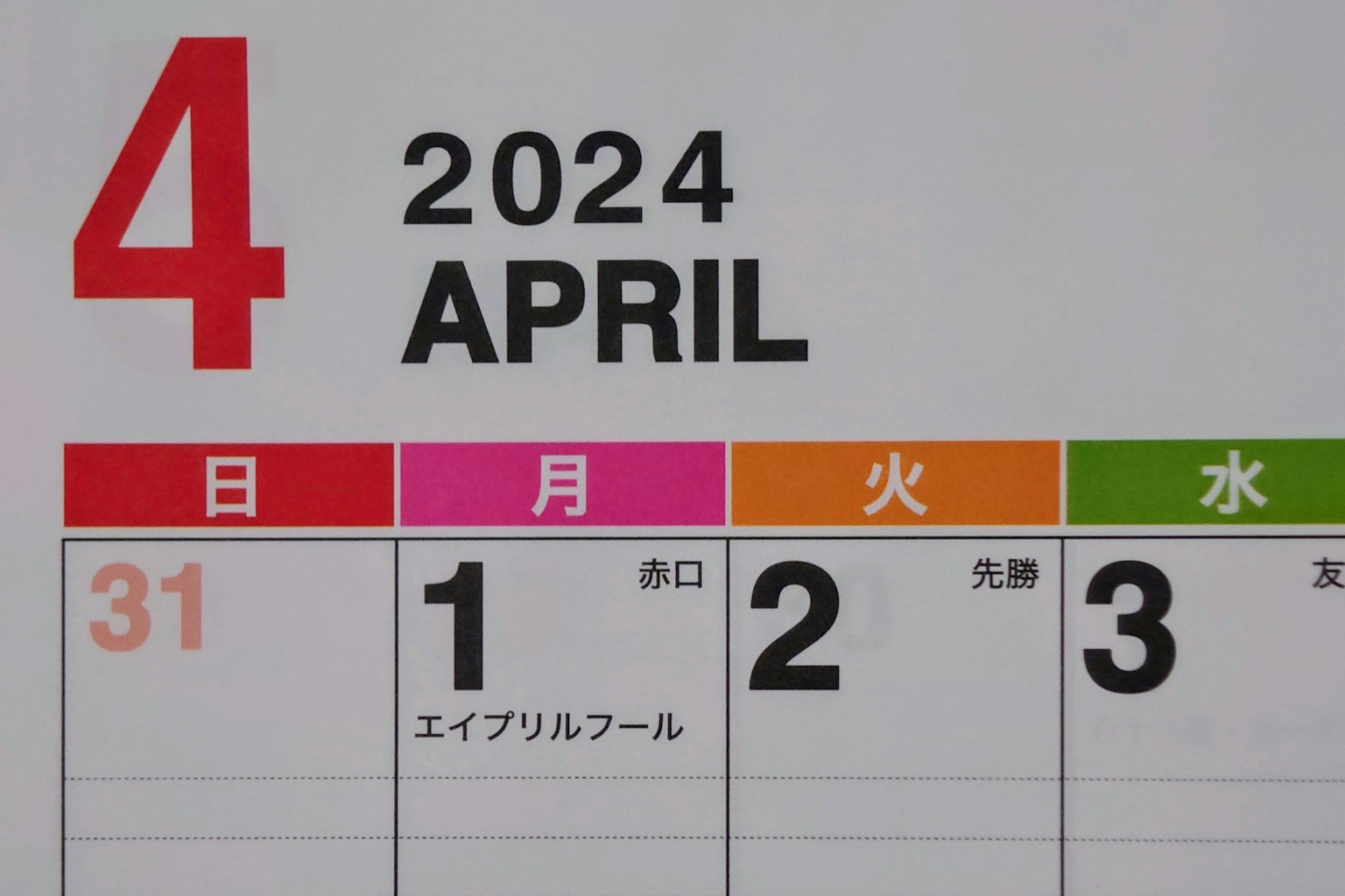 Kalenderblatt für April 2024 mit der Anzeige des 31.