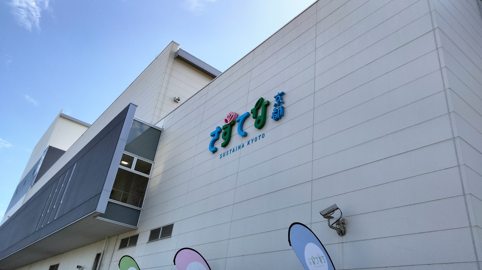 Exterior of a building with colorful logo on white wall