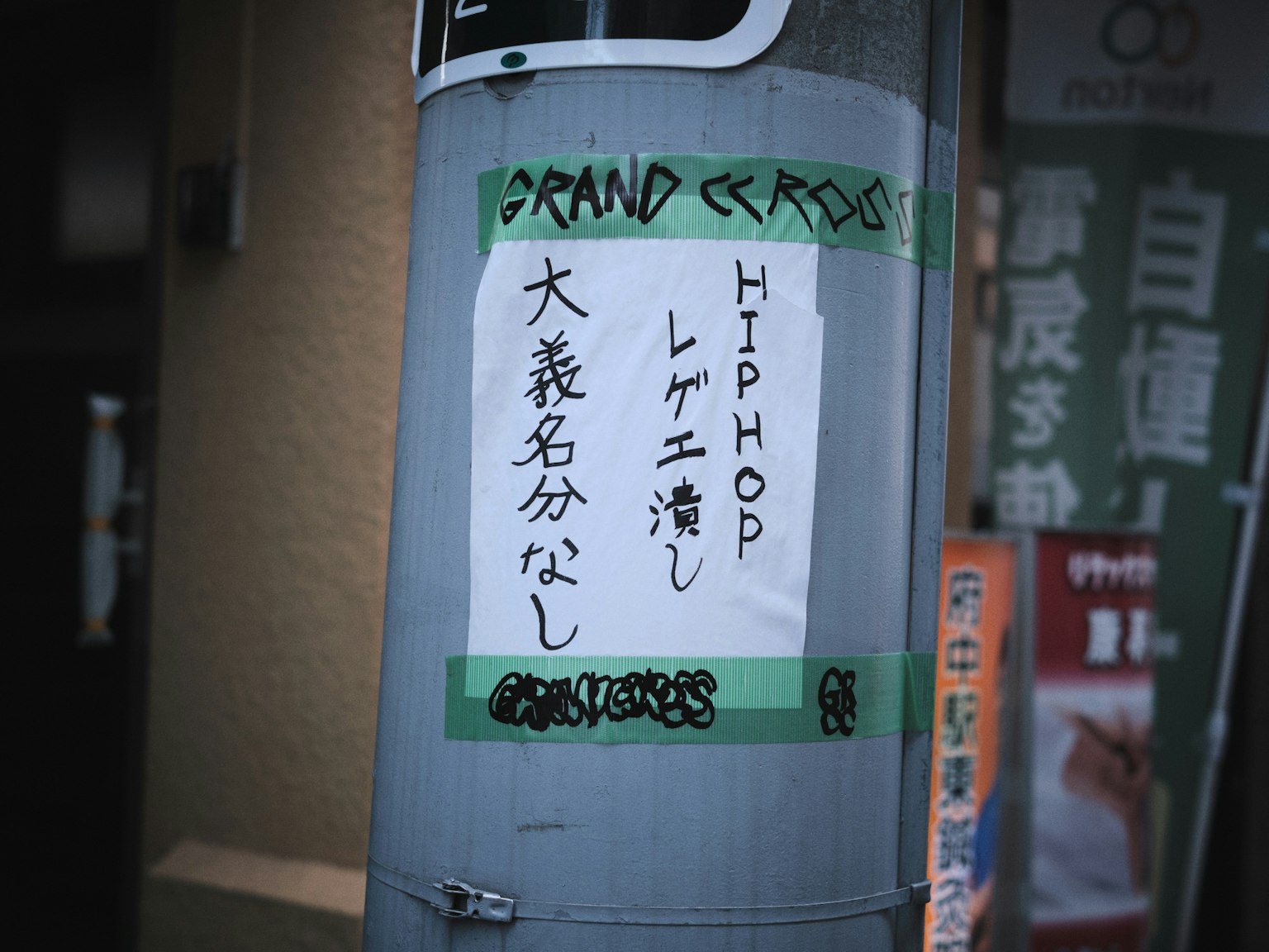街道電杆上的塗鴉風格海報，標有HIPHOP字樣