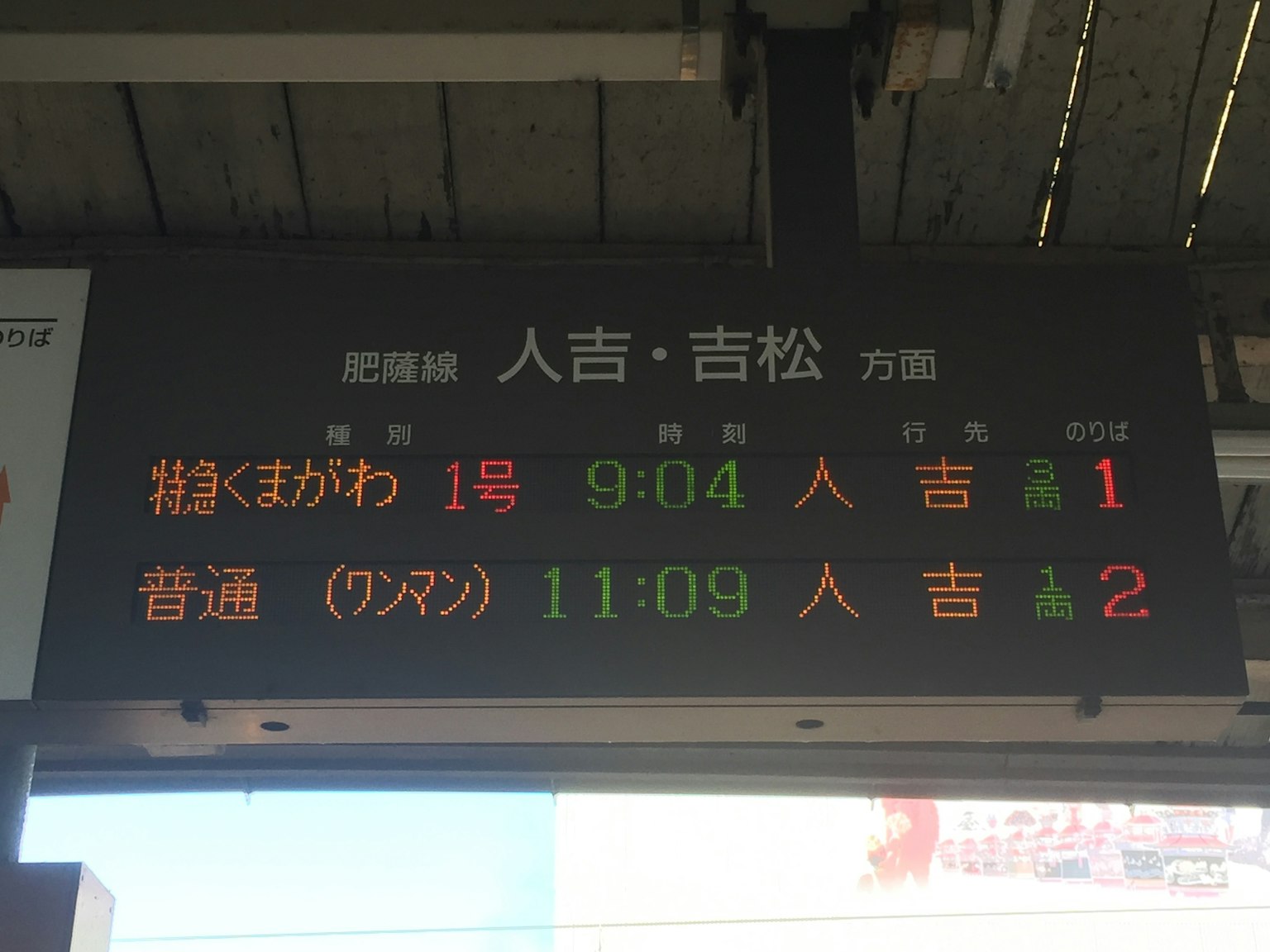 Horaires de train affichant les heures de départ et les destinations à une gare