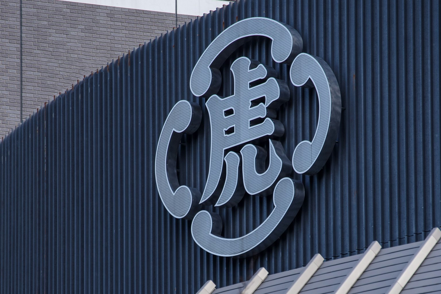 Large tiger logo on a blue wall