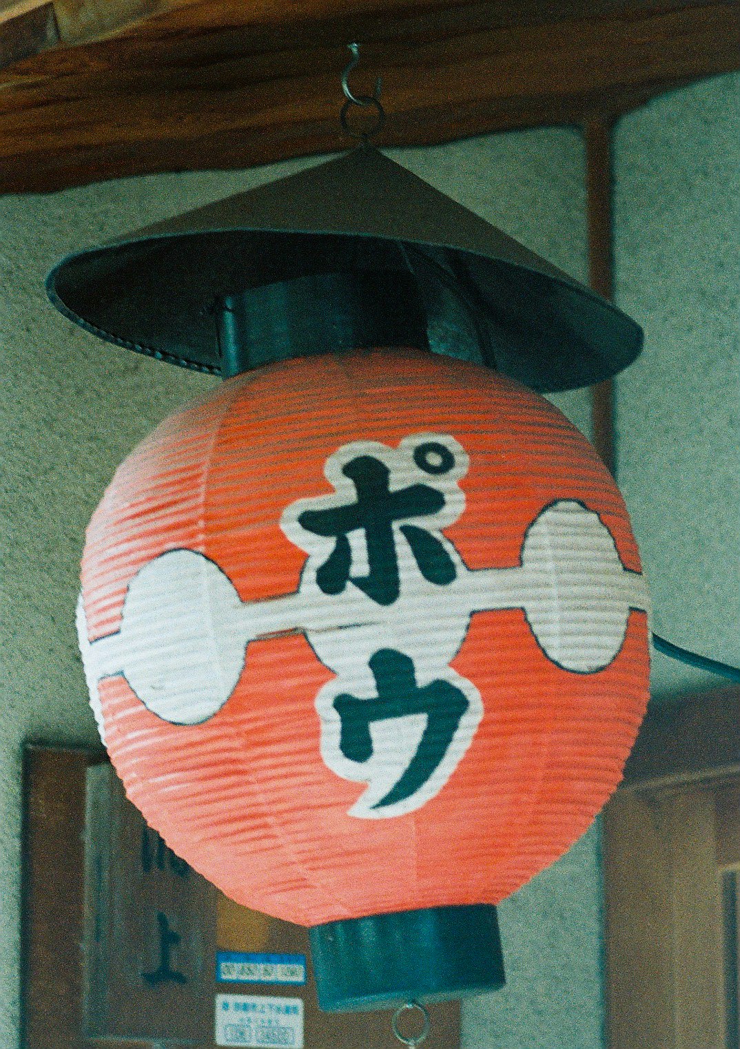 farol de calle con texto japonés en un farol de papel