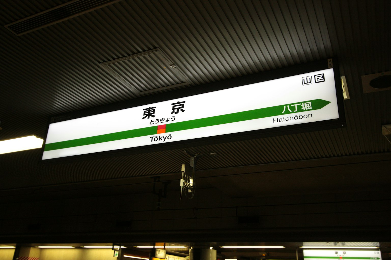 Segnale della stazione di Tokyo con linea verde e sfondo bianco
