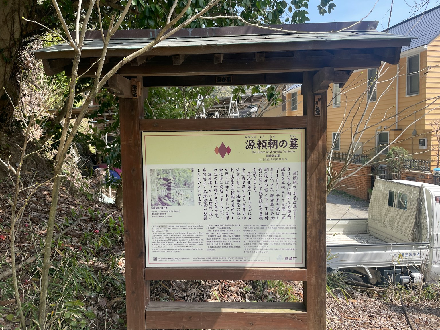 一块展示日文文本和信息的木制标牌