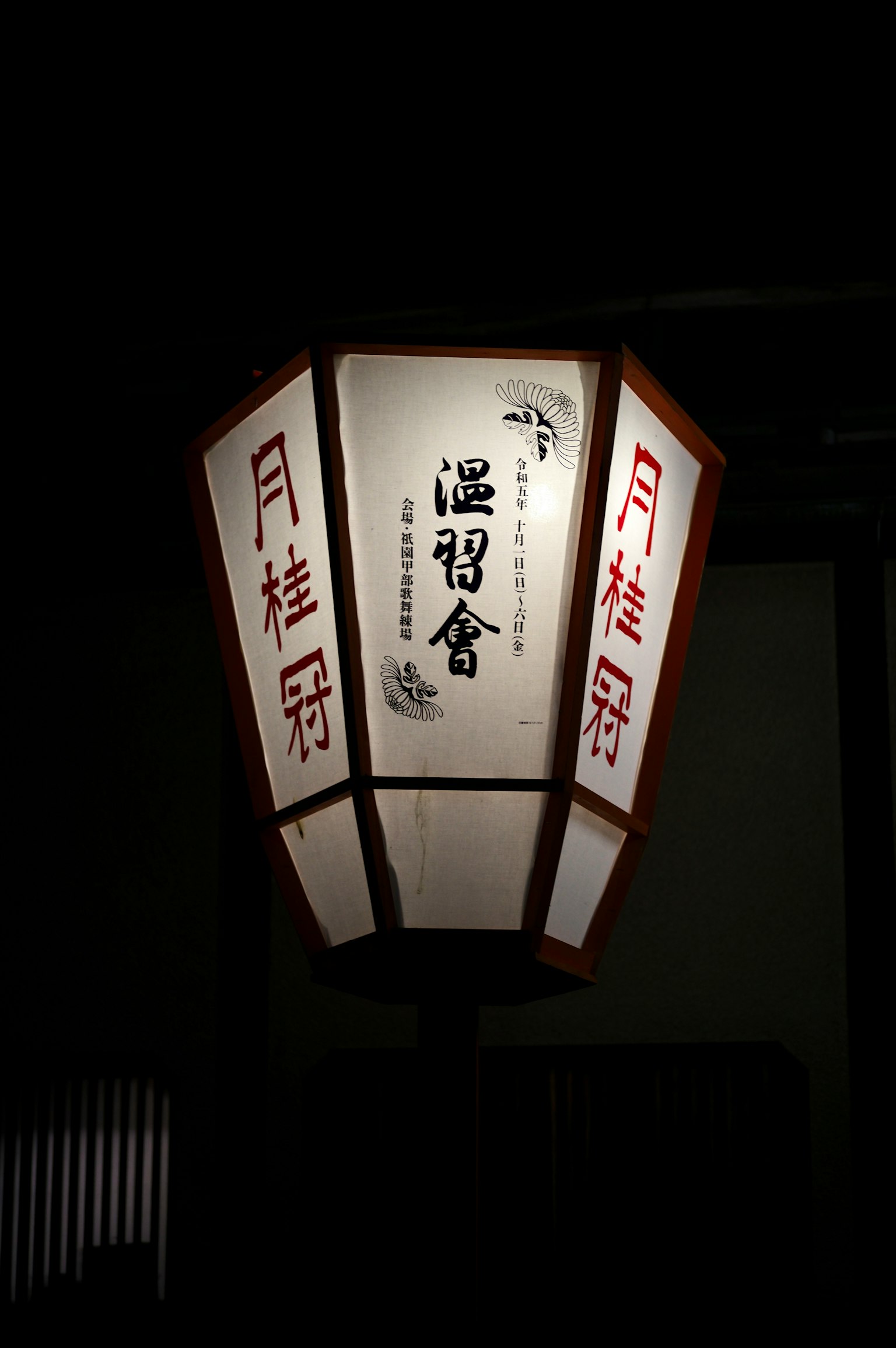 Traditional Japanese lantern glowing softly in the dark warm design