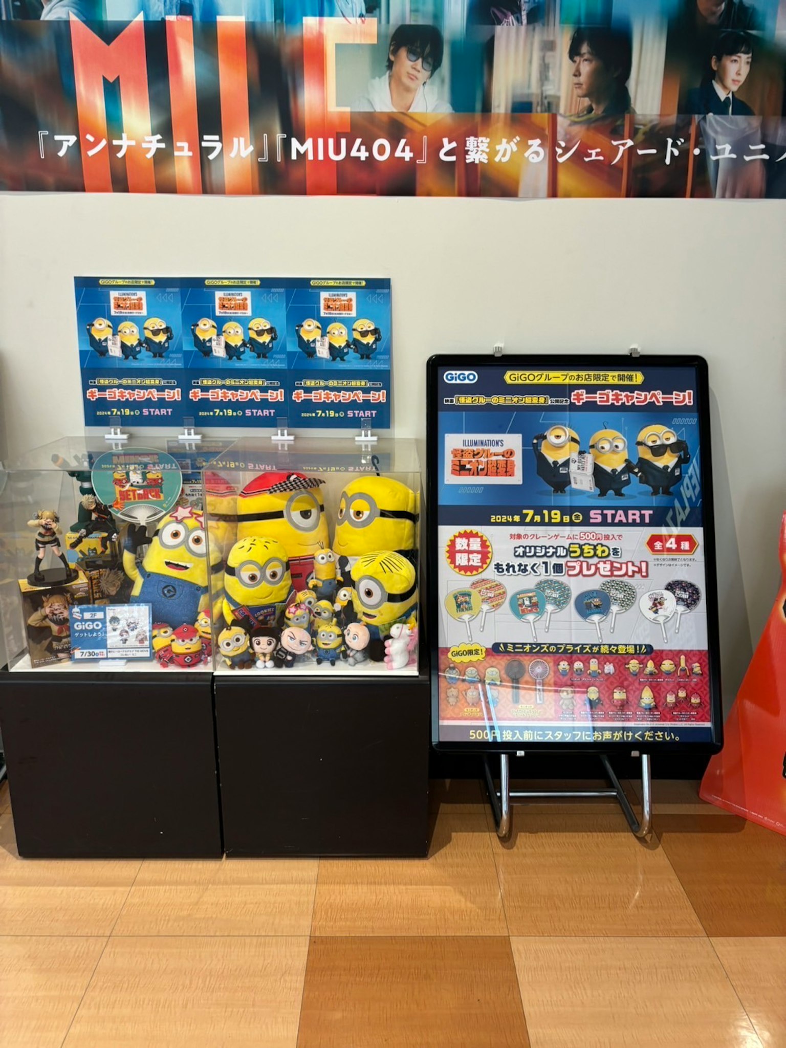 Vetrina con peluche Minion e merchandise in uno spazio commerciale