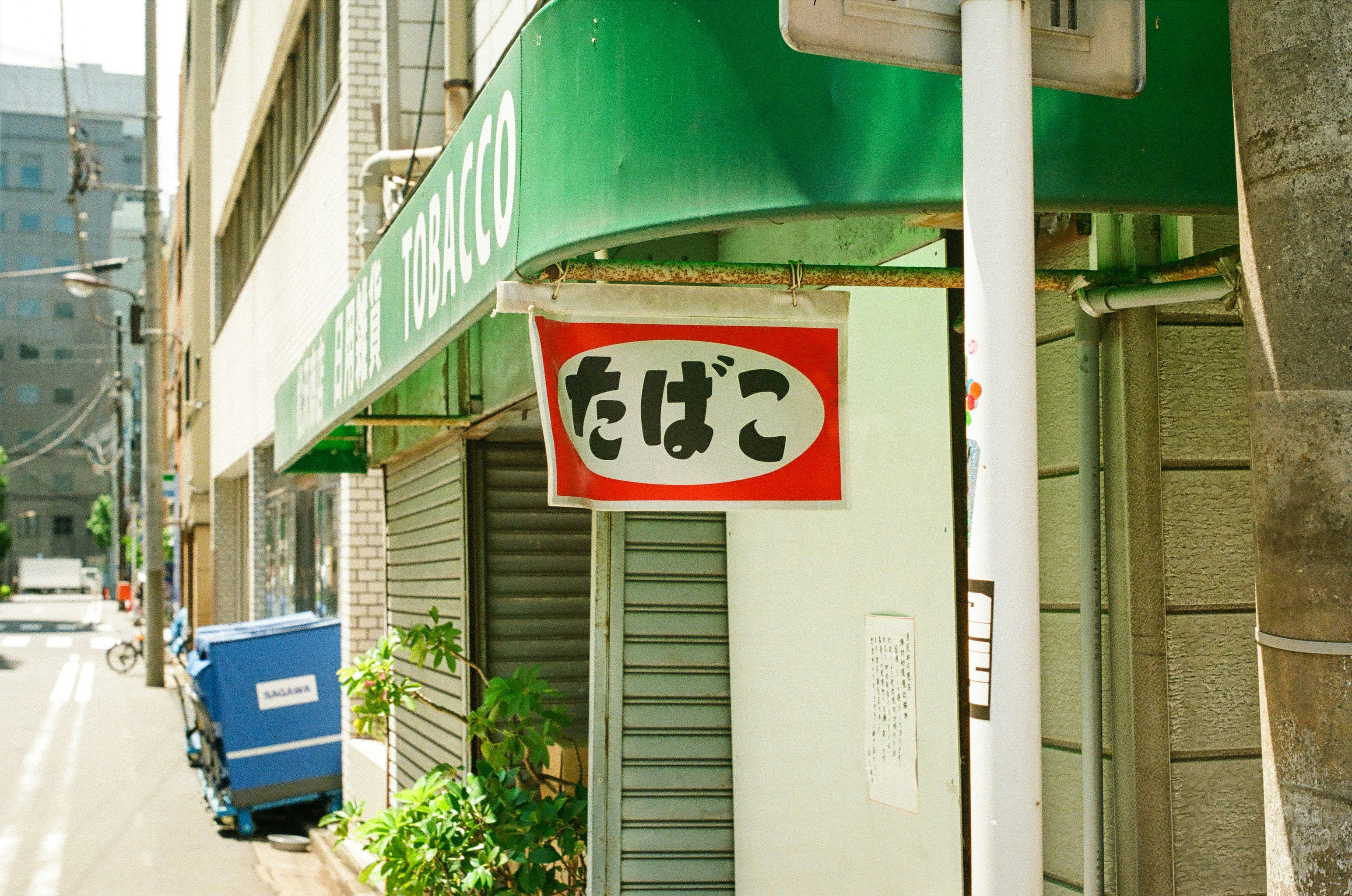 ทางเข้าร้านพร้อมป้าย “ยาสูบ” ในตรอกแคบ