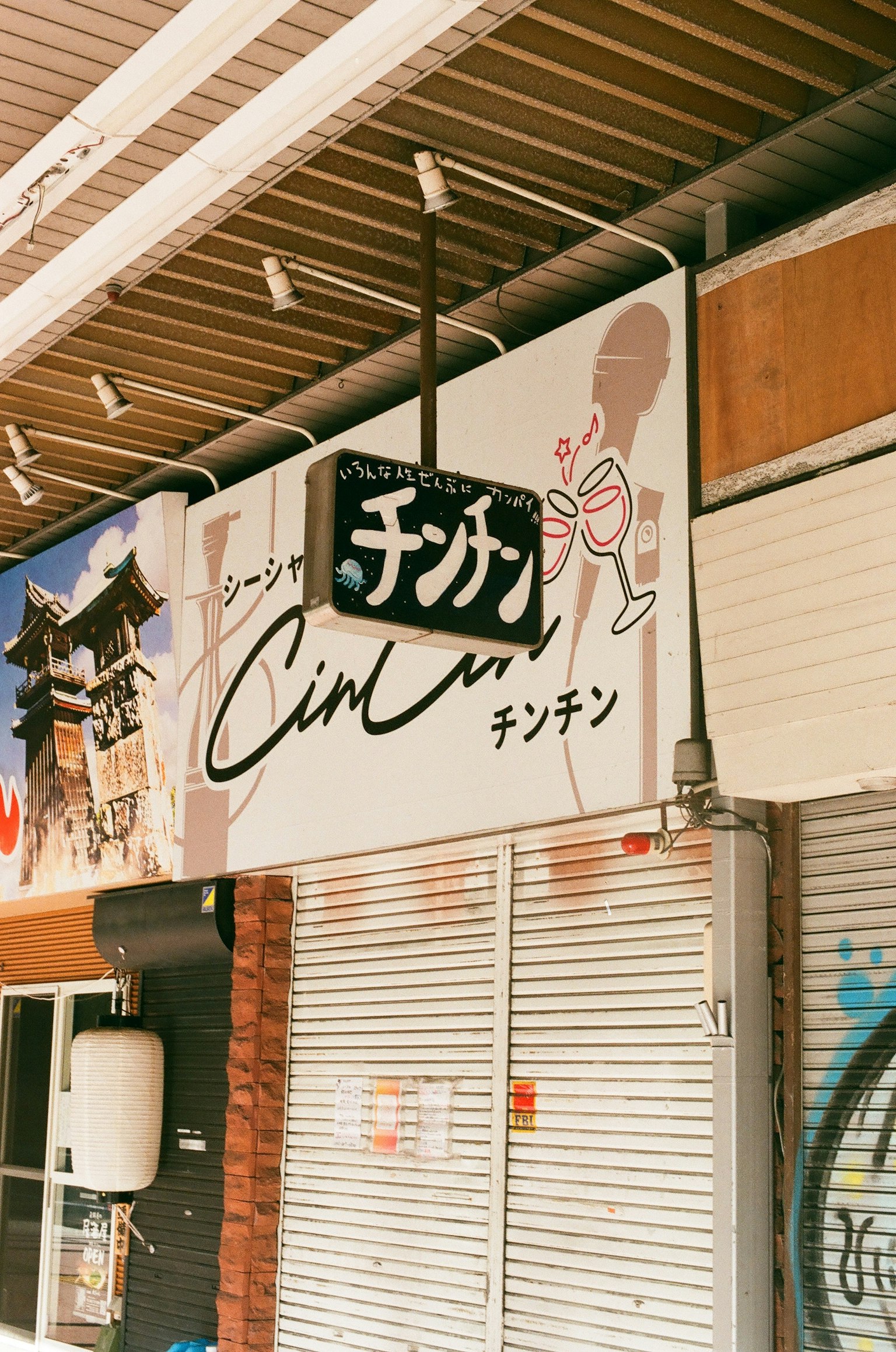 Cartel de una tienda japonesa con la palabra Chinchin y elementos de diseño únicos