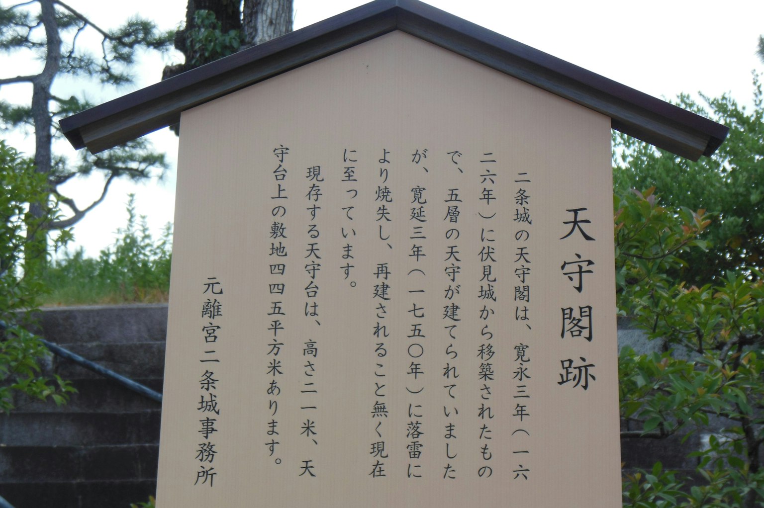 Un cartel con texto que describe las ruinas de una torre de castillo