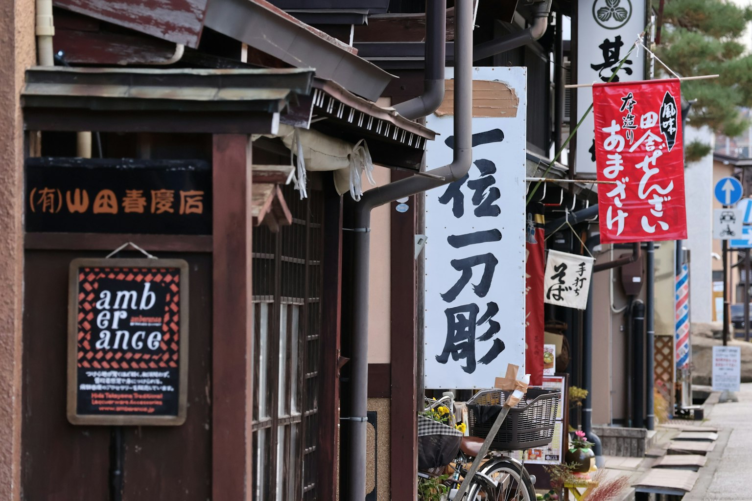 Vue d'une rue commerçante japonaise traditionnelle avec des enseignes et un vélo