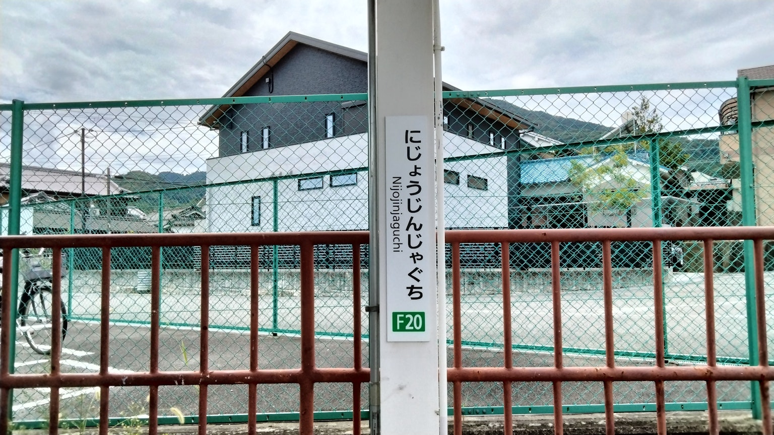日本车站标志和围栏的景观