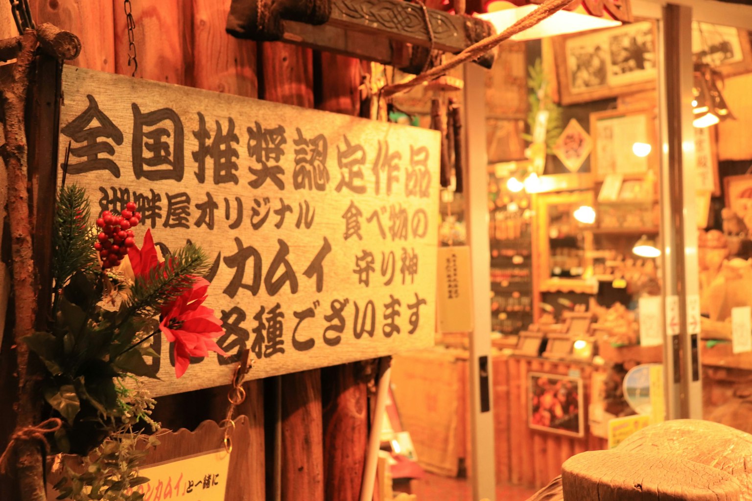 Panneau japonais et décorations dans un éclairage chaleureux