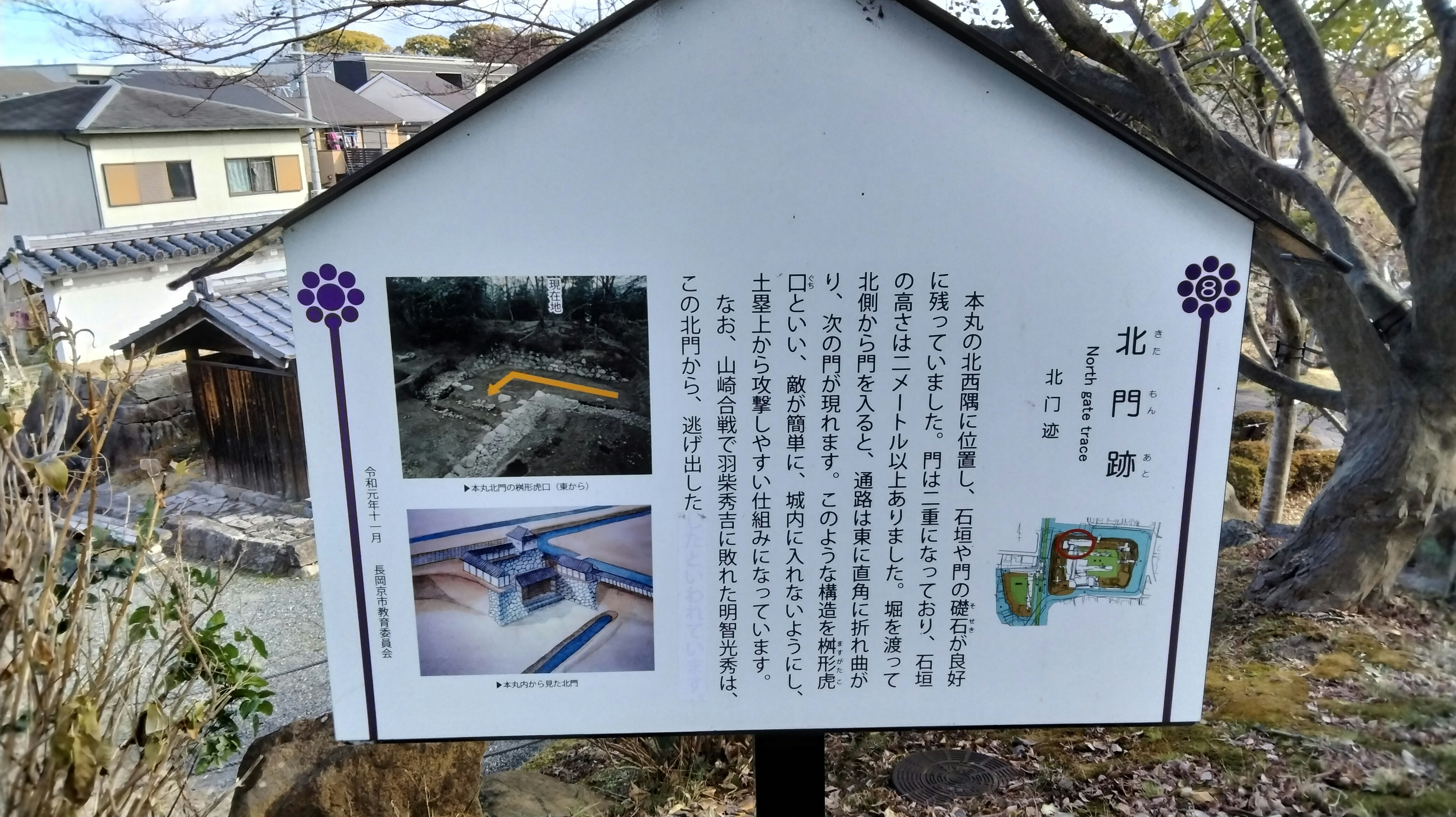 住宅区花园里的信息告示牌